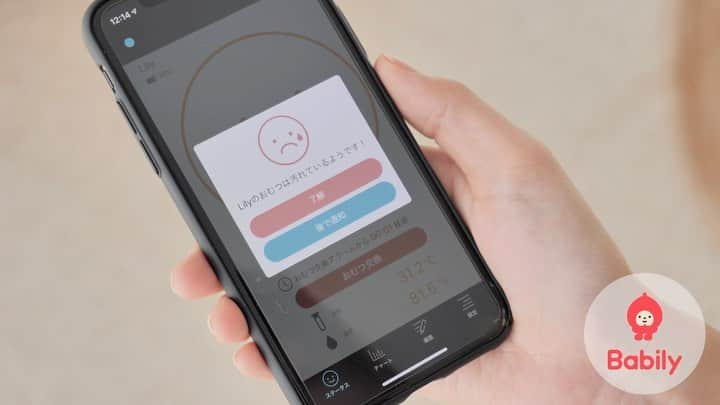 Babily[ベイビリー]-育児が楽しくなる動画サービスのインスタグラム