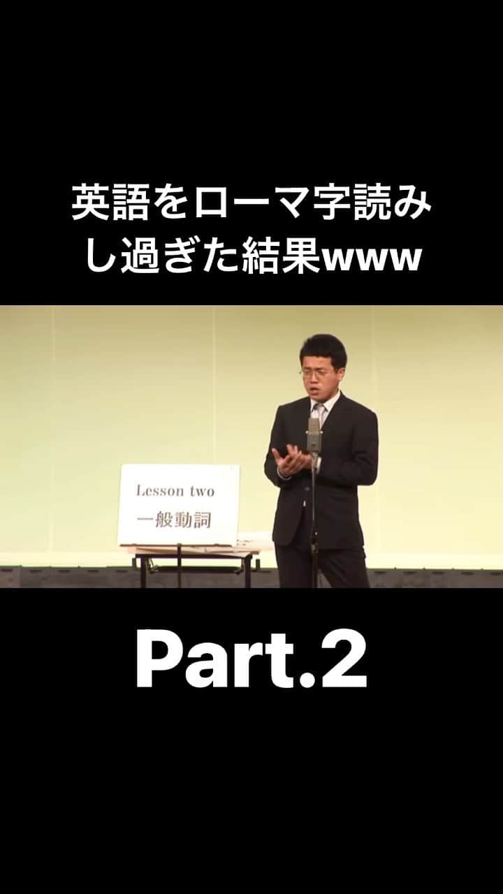 パーマ大佐のインスタグラム：「英語をローマ字読みし過ぎた結果www #パーマ大佐 #お笑い」