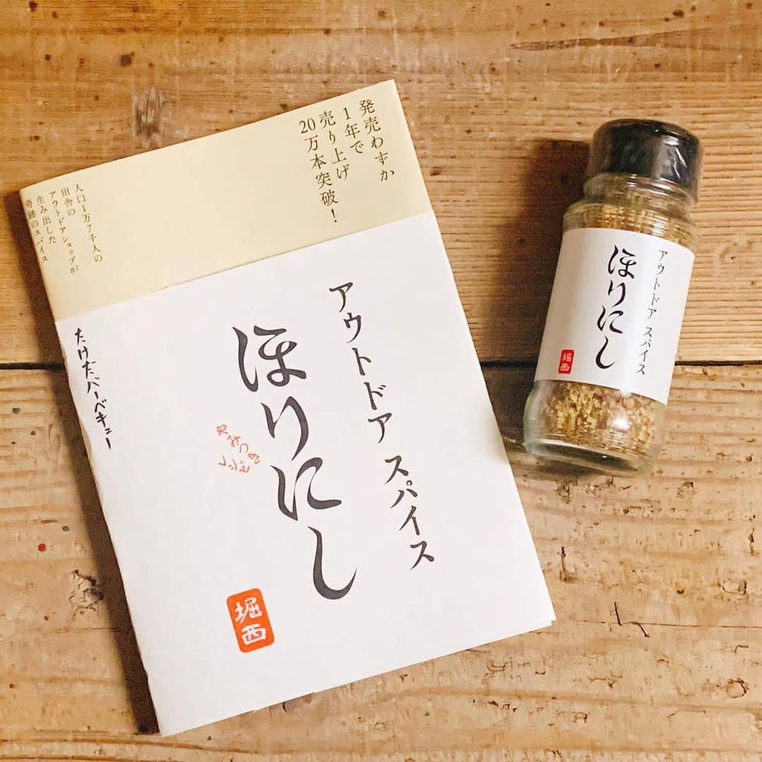 たけだバーベキューさんのインスタグラム写真 - (たけだバーベキューInstagram)「【発売決定】 なんと！万能アウトドアスパイス「ほりにし」のレシピ本が発売されることになりました！ 『やみつき ほりにしレシピ』 ありがたいことに監修させてもらってます。 焼く煮る揚げる振りかける！いろんな使い方でいろんな食材をほりにしで料理してますので、ぜひたくさんの方に見ていただきたいです！ 3月16日発売です！ Amazon、楽天では予約開始してますので皆様よろしくお願いします！ ほりにし！ . #ほりにし #やみつきほりにしレシピ #たけだバーベキュー #アウトドアショップオレンジ #万能スパイス #アウトドアスパイス #アウトドアスパイスほりにし #万能スパイスほりにし #赤ほりにし #アウトドアレシピ #レシピ本 #キャンプレシピ #バーベキューレシピ」2月27日 21時13分 - takeda_bbq