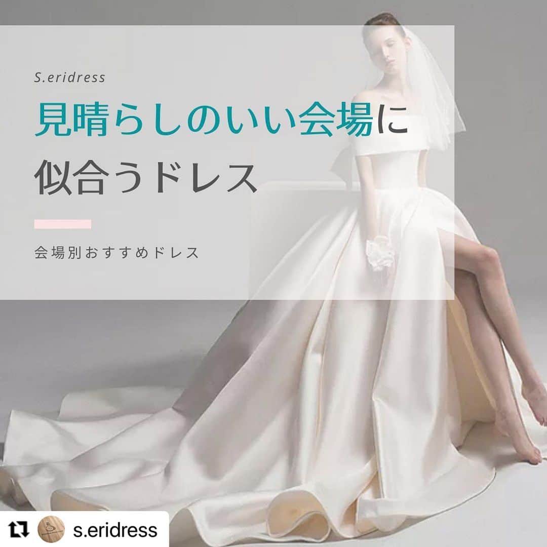 のインスタグラム：「ドレスショップ @s.eridress 様の 会場別お薦めドレスを監修させていただきました。 . . その② 【見晴らしのいい会場に似合うドレス】  ガラス張りで見晴らしがよく、開放感のある会場には透け感のあるドレスが似合います👗  ドレスのボリュームは会場の大きさに合わせると◎ . . ドレス選びに迷っている人や これからドレス選びを始める人、 是非、会場とのバランスもチェックしてみてくださいね✨ . . .  💎似合うから始まるドレス選び💎 人生の節目に一生モノの「自分軸」を✨ . 診断結果→ @hiromi_yamamoto_color  . ************************************************* #ドレス診断 #ウェディングドレス #ウェディングドレス選び #顔タイプウェディングドレス #Aラインドレス #プリンセスライン #関西花嫁  #ドレス迷子 #ウェディングニュース  #ドレス試着 #ドレス試着レポ #プレ花嫁 #2020春婚 #2021夏婚 #2021秋婚 #2022冬婚 #2022春婚 #プレ花嫁関西  #関西プレ花嫁 #パーソナルカラー診断 #パーソナルカラー診断大阪 #骨格診断 #骨格診断大阪 #顔タイプ診断 #顔タイプ診断大阪 #repost *************************************************」