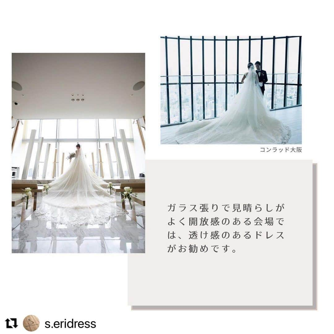 山本裕美さんのインスタグラム写真 - (山本裕美Instagram)「ドレスショップ @s.eridress 様の 会場別お薦めドレスを監修させていただきました。 . . その② 【見晴らしのいい会場に似合うドレス】  ガラス張りで見晴らしがよく、開放感のある会場には透け感のあるドレスが似合います👗  ドレスのボリュームは会場の大きさに合わせると◎ . . ドレス選びに迷っている人や これからドレス選びを始める人、 是非、会場とのバランスもチェックしてみてくださいね✨ . . .  💎似合うから始まるドレス選び💎 人生の節目に一生モノの「自分軸」を✨ . 診断結果→ @hiromi_yamamoto_color  . ************************************************* #ドレス診断 #ウェディングドレス #ウェディングドレス選び #顔タイプウェディングドレス #Aラインドレス #プリンセスライン #関西花嫁  #ドレス迷子 #ウェディングニュース  #ドレス試着 #ドレス試着レポ #プレ花嫁 #2020春婚 #2021夏婚 #2021秋婚 #2022冬婚 #2022春婚 #プレ花嫁関西  #関西プレ花嫁 #パーソナルカラー診断 #パーソナルカラー診断大阪 #骨格診断 #骨格診断大阪 #顔タイプ診断 #顔タイプ診断大阪 #repost *************************************************」2月27日 21時39分 - hiromi_yamamoto_mc