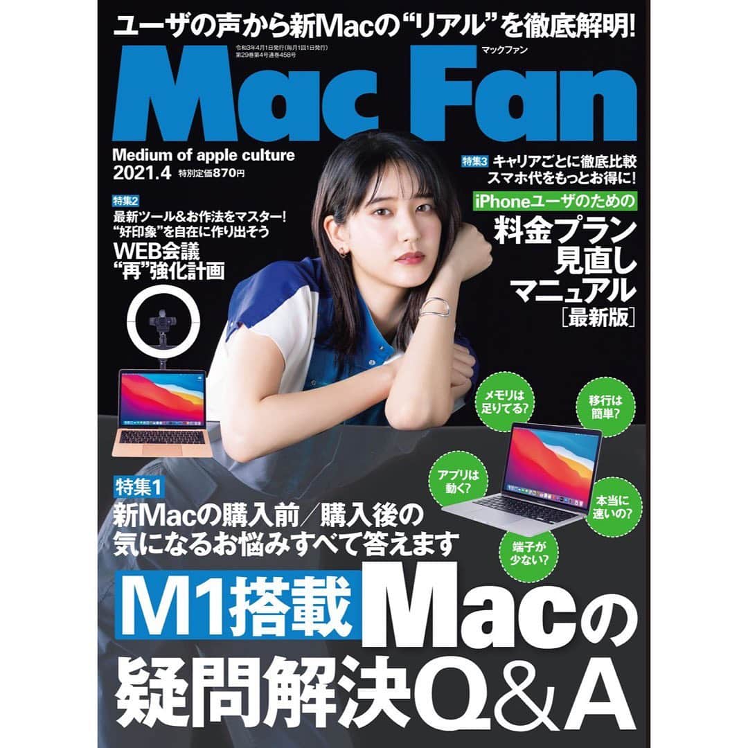 のインスタグラム：「. magazine『Mac Fan』 #本日発売 #MacFan」