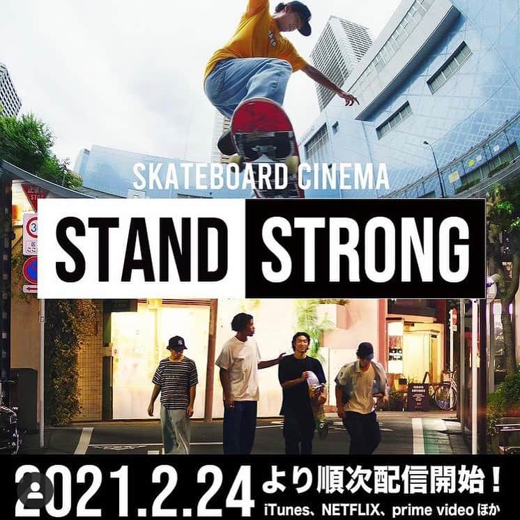 松本素生のインスタグラム：「劇版を担当させてもらった 映画「STAND STRONG」が2月24日より順次配信解禁されます🛹🛹🛹❗️  真っ直ぐでピュアで力貰える作品です！ 若いって素晴らしい😭😭😭 僕も、まだまだやるッ！やりきるッ！」