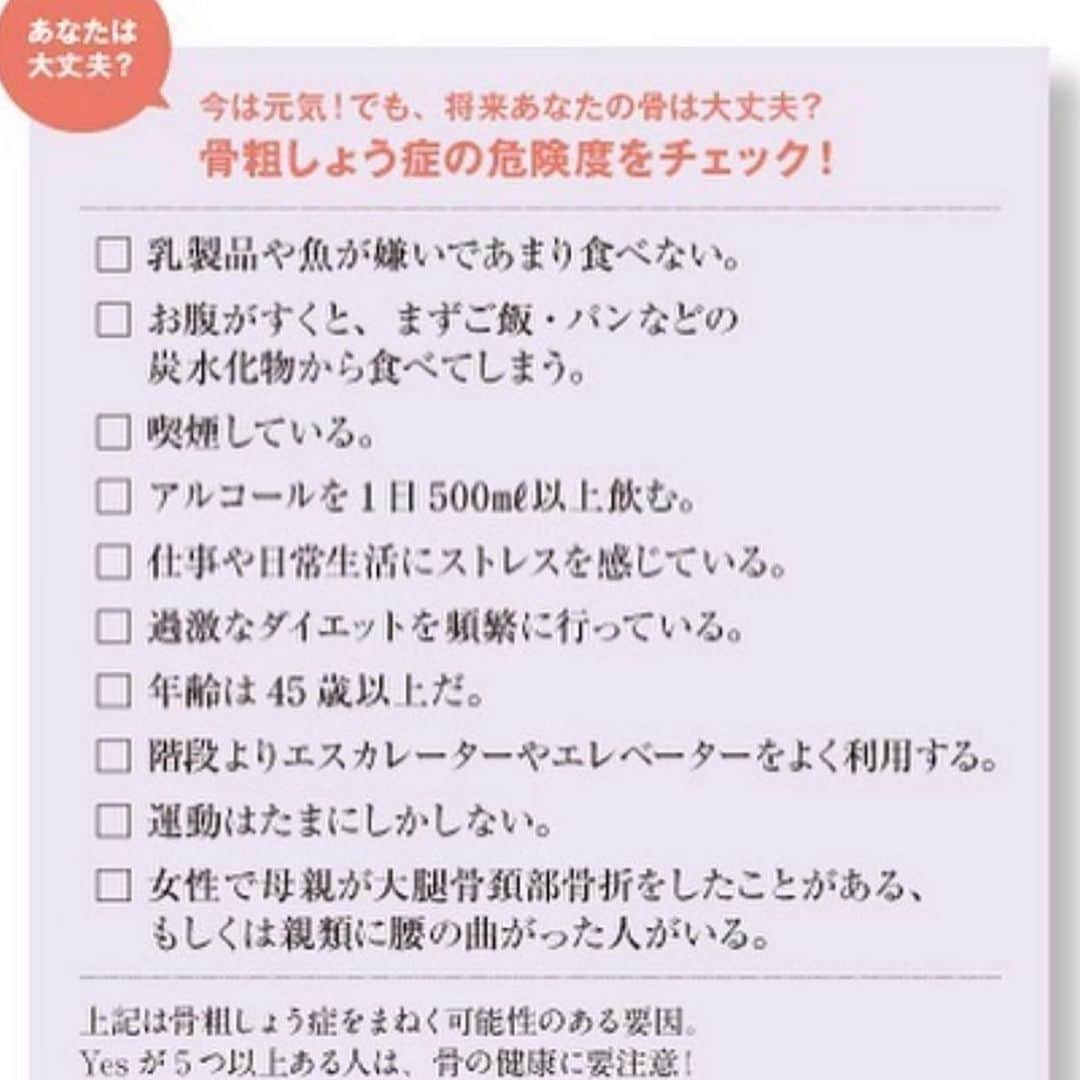 kogao283さんのインスタグラム写真 - (kogao283Instagram)「骨密度の低下がシワやたるみの原因に!? ・ {骨の真実。1} ・ 頭蓋骨の老化がシワやたるみの原因に!? 頭蓋骨の骨粗しょう症が顔の印象を老けさせる。  鏡を見るたび気になり始めた、フェイスラインのたるみ、目尻や額のシワ。 ・ その原因は、主に加齢による肌の保湿力の低下、コラーゲンの減少といった「肌の老化」であることは知られていますが、実はこれ以外にも「頭蓋骨の老化」が大きく関係しているという。  頭蓋骨が痩せると、頭皮がたるんでフェイスラインがぼやけ、あごが痩せて口元のシワが増える、ほうれい線が濃くなる等の変化が現れます。 ・  顔の印象を老けさせるシワやたるみが、骨の劣化による骨粗しょう症が原因だったとは、今まで私たちが考えもしなかった事実です。 ・ しかも男性に比べて女性の方が何と約３倍も骨粗しょう症の患者数が多いというデータがあり、これを見逃すことはできません。 ・  骨芽細胞に刺激を与えるための運動として、「かかと落とし」と「ミニジャンプ」の2つ。 ・ 「かかと落とし」は、直立した姿勢でつま先立ちになり、 両脚のかかとを上げ下げする。 ・ 「ミニジャンプ」は、高さ10cmほどの台から両脚ですとんと降りて着地することを繰り返す。どちらも至ってシンプルな運動なので 気になる方は ぜひ毎日チャレンジしてみてくださいね。 ・ #骨粗鬆症#ダイエット#アンチエイジング#小顔ヘア#ブライダルヘアメイク #ブライダル前撮り #ブライダルネイル #美容整形#ヨガ#ストレッチ#ジム#リンパマッサージ#スキンケア#ヘアアレンジ#スキンケア#ブライダルエステ#マツエク#カットモデル#体質改善#小顔整形#小顔矯正#温活#妊活アカウント#東京小顔#東京サロン」2月27日 13時49分 - kogao283