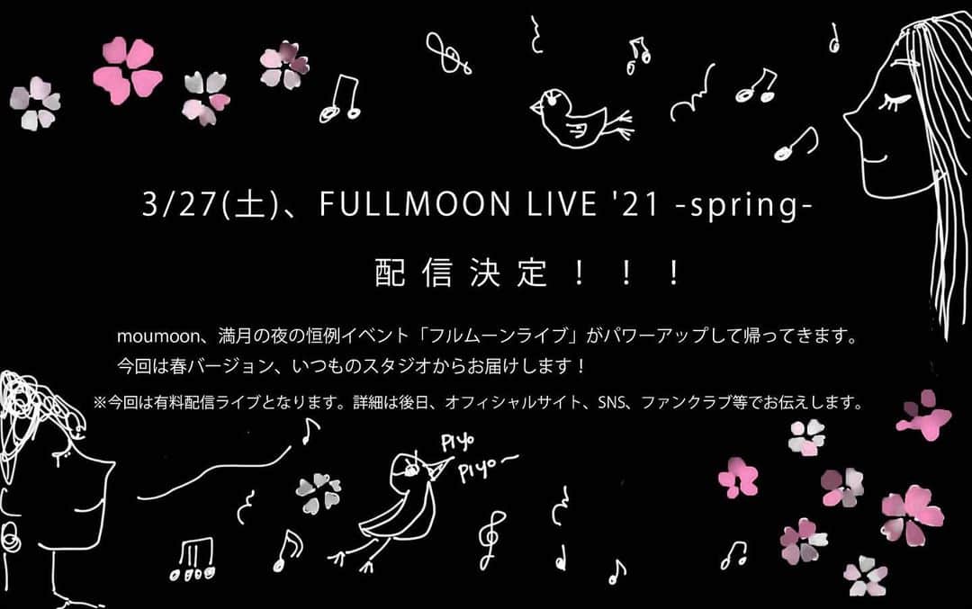 moumoonのインスタグラム：「3/27(土)、FULLMOON LIVE '21 -spring- の配信が決定しました✨ moumoon、満月の夜の恒例イベント「フルムーンライブ」がパワーアップして帰ってきます。 今回は春バージョン、いつものスタジオからお届けします！  ※今回は有料配信ライブとなります。詳細は後日お伝えいたします。  #moumoon #fullmoonlive #february」