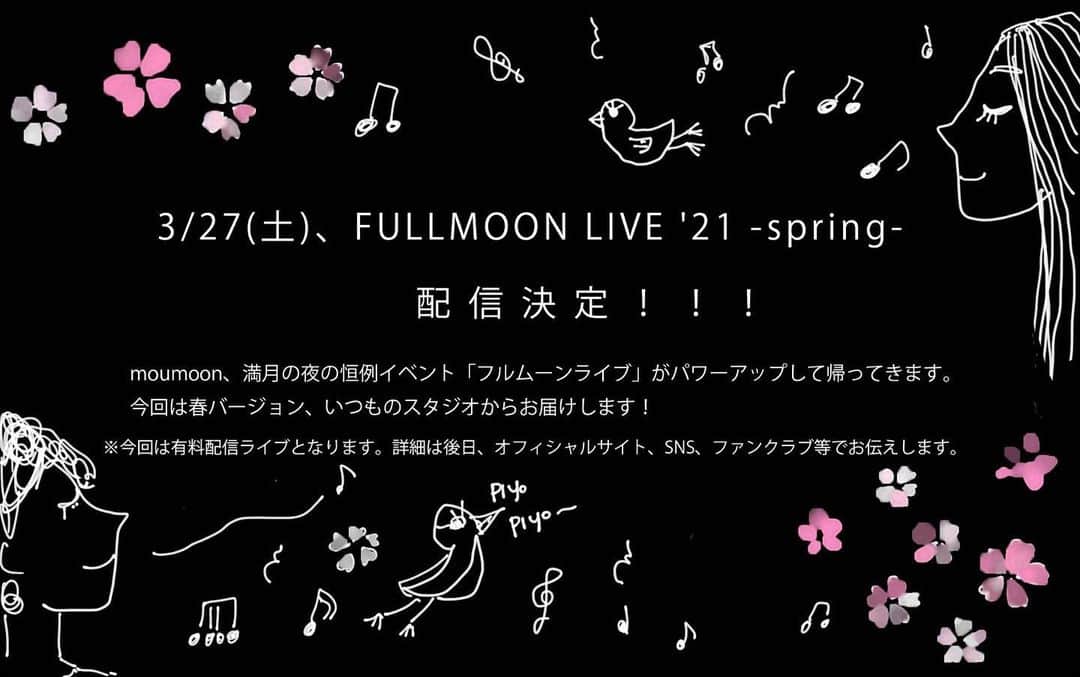moumoonさんのインスタグラム写真 - (moumoonInstagram)「3/27(土)、FULLMOON LIVE '21 -spring- の配信が決定しました✨ moumoon、満月の夜の恒例イベント「フルムーンライブ」がパワーアップして帰ってきます。 今回は春バージョン、いつものスタジオからお届けします！  ※今回は有料配信ライブとなります。詳細は後日お伝えいたします。  #moumoon #fullmoonlive #february」2月27日 13時55分 - moumoon_jpn