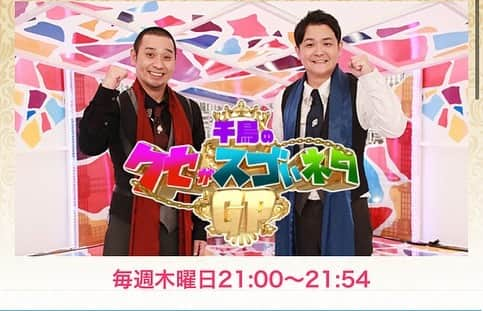 松本素生のインスタグラム：「ハンバーグ師匠❌GOING UNDER GROUNDで、唯々良い曲「ワンプレート」を 気合いの生演奏で🎸🎸🎸 クセっクセっクセっ！！って言われたいw 3月４日放送ですって〜」