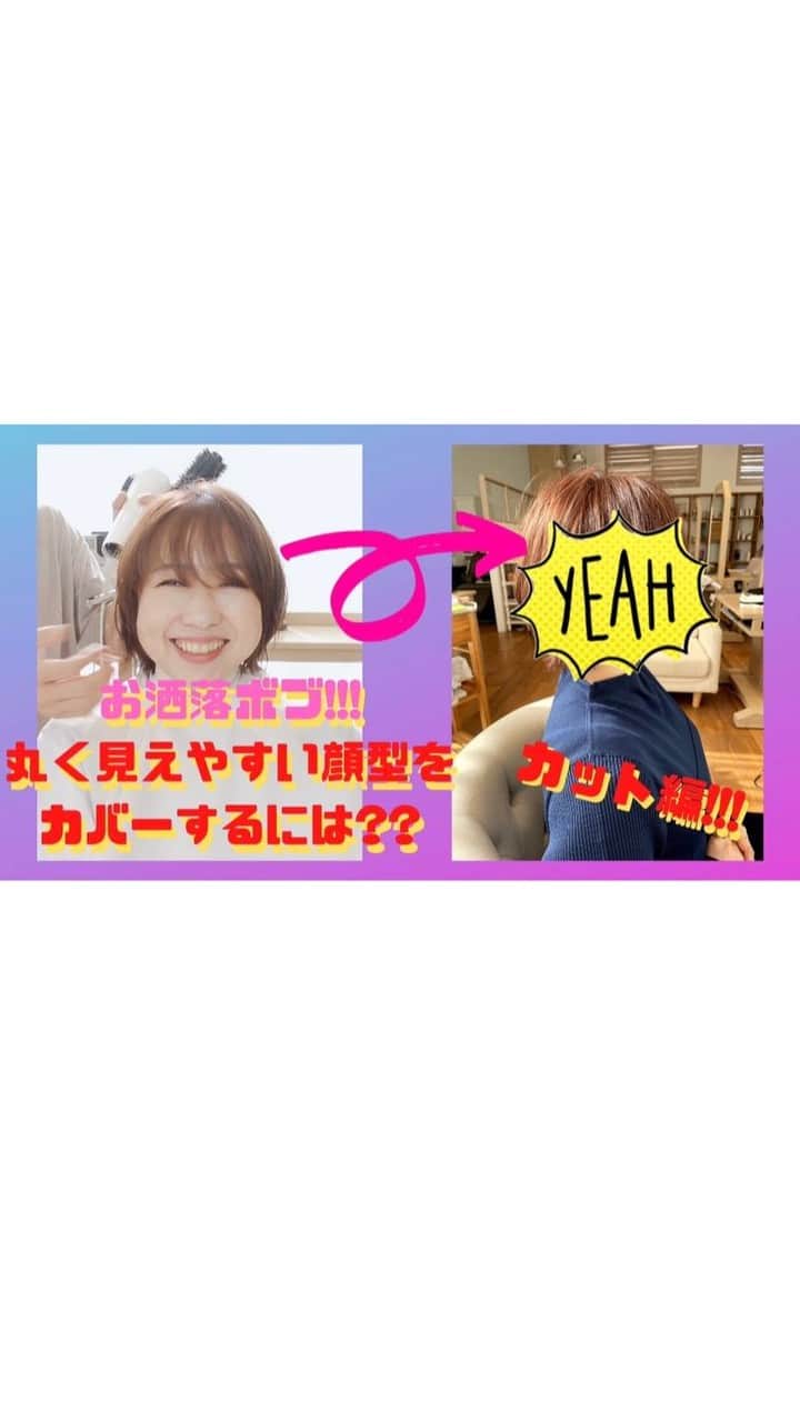 前原穂高のインスタグラム：「前回のカラー編に続き、カット編✨ シルエットきれいに仕上がりました😍 スタイリングは #ジェミールフラン 使ってるよ！  @airi_happy   続きはYoutubeでみてね🙌 https://youtu.be/f0oD2qga6-I  #美容室Violet #栄ヘアサロン #栄美容室 #栄美容院 #20代ヘアスタイル  #40代ヘアスタイル #30代ヘアスタイル #カット #ヘアスタイリング」