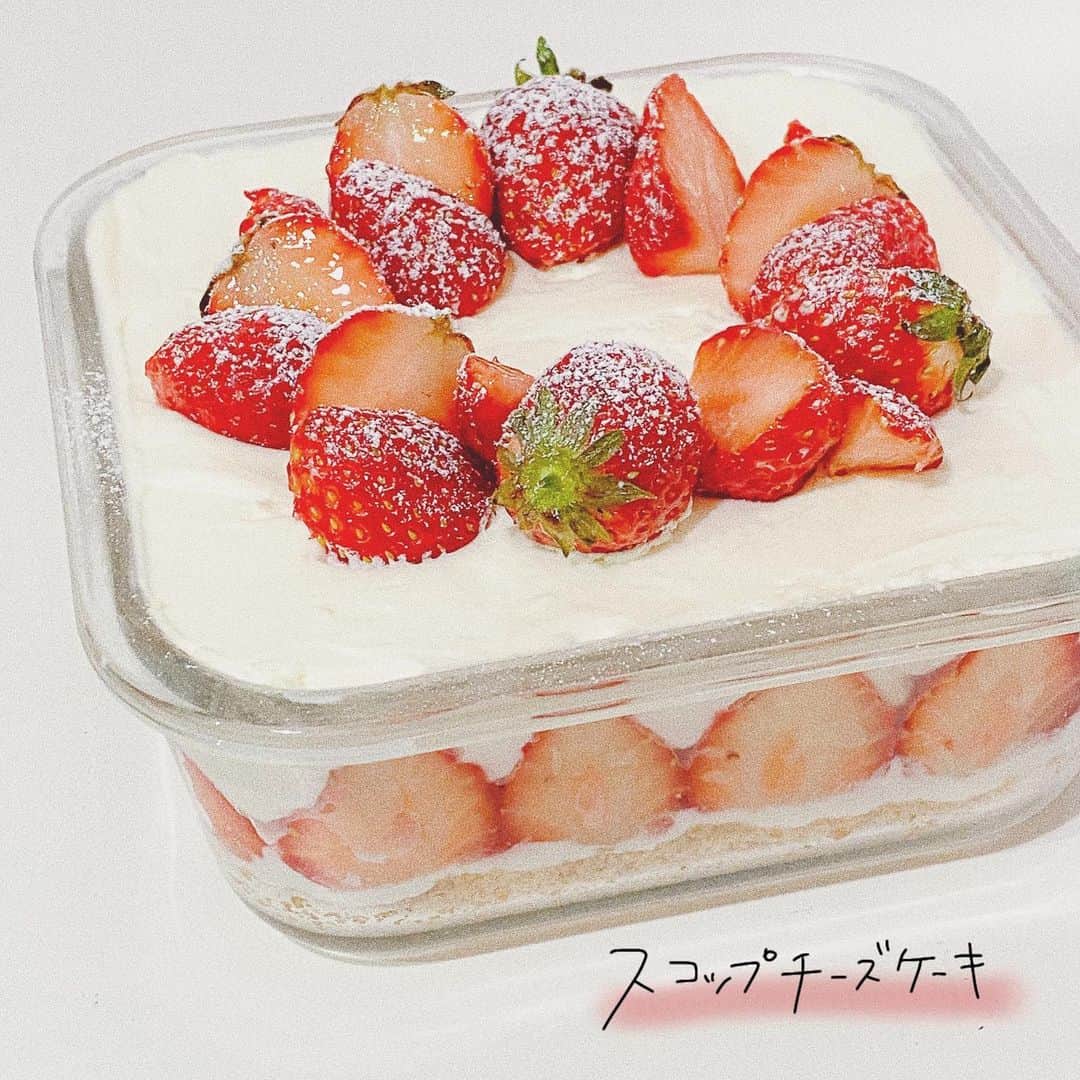 かほこ。のインスタグラム：「ㅤㅤㅤㅤㅤㅤㅤㅤㅤㅤㅤㅤㅤ ㅤㅤㅤㅤㅤㅤㅤㅤㅤㅤㅤㅤㅤ 大量のいちごをどう使おうか悩み IKEAのスクエア型容器で スコップチーズケーキを作りました🍰 夕方くらいに作り夜ご飯の後に パパパっと撮ったので写真暗いですが😭 レシピたくさん質問きたので 思い出しながら残しておきます⇩ ㅤㅤㅤㅤㅤㅤㅤㅤㅤㅤㅤㅤㅤ 15cm×15cmの型（少し生地余る） クリームチーズ 200g ←150gでもいいかも ヨーグルト 50g 蜂蜜 10g 生クリーム 100ml 砂糖 20〜30g レモン汁 小さじ1 ビスケット 9枚（マリー3袋使いました） バター 30g いちご 好きなだけ ㅤㅤㅤㅤㅤㅤㅤㅤㅤㅤㅤㅤㅤ クリームチーズは室温に戻すか レンジ数秒だけかけてください。 ㅤㅤㅤㅤㅤㅤㅤㅤㅤㅤㅤㅤㅤ 1.ジップロック等にビスケットを入れて粉々に叩き潰します。 2.レンジで溶かしたバター30gを入れてよく揉み馴染ませます。 3.型に入れ、ラップを敷きグーでぎゅっぎゅと敷き詰めます。 ㅤㅤㅤㅤㅤㅤㅤㅤㅤㅤㅤㅤㅤ 4.ボウルに生クリーム100mlと砂糖20〜30gを入れ泡立て器でしっかり混ぜます。 5.別のボウルに入れたクリームチーズ200gを泡立て器で混ぜて（同じ泡立て器でいいです洗い物減らしたい）クリーム状に柔らかくします。 6.ヨーグルト50gと蜂蜜10gを入れてさらに混ぜます。 7.レモン汁小さじ1も混ぜます。 8.全部混ざった7.に4.のホイップクリームを少し入れてよく混ぜて馴染ませます。 9.残りのホイップクリームを2〜3回に分けてゴムベラでさくっとふわっと混ぜます。 ㅤㅤㅤㅤㅤㅤㅤㅤㅤㅤㅤㅤㅤ 10.少しだけ型にチーズ生地を流して平らにし、半分に切った苺を側面に並べます。 11.また生地を流し入れ、隙間にも入るようにヘラ等でならします。 12.苺余ってたら真ん中にも入れちゃってください！ 13.表面をならしたら冷蔵庫で数時間冷やします。 14.上に苺を盛って粉糖かけて完成！ そのままスプーンですくって食べて♥ ㅤㅤㅤㅤㅤㅤㅤㅤㅤㅤㅤㅤㅤ レシピ載せる予定ではなかったので 工程の写真とかなくすみません🙇🏻‍♀️ ゼラチンは使わないので、 とにかくホイップをしっかりめに！ ふわっととろっとした感じです♥ わたしは砂糖すごく減らしてしまうので 甘めが好きな方はもう少し増やしても◎ ㅤㅤㅤㅤㅤㅤㅤㅤㅤㅤㅤㅤㅤ 余った生地はオレオを混ぜて クッキーアンドクリームチーズケーキに♥ ㅤㅤㅤㅤㅤㅤㅤㅤㅤㅤㅤㅤㅤ #チーズケーキ #レアチーズケーキ #スコップケーキ #いちご #おうちごはん」