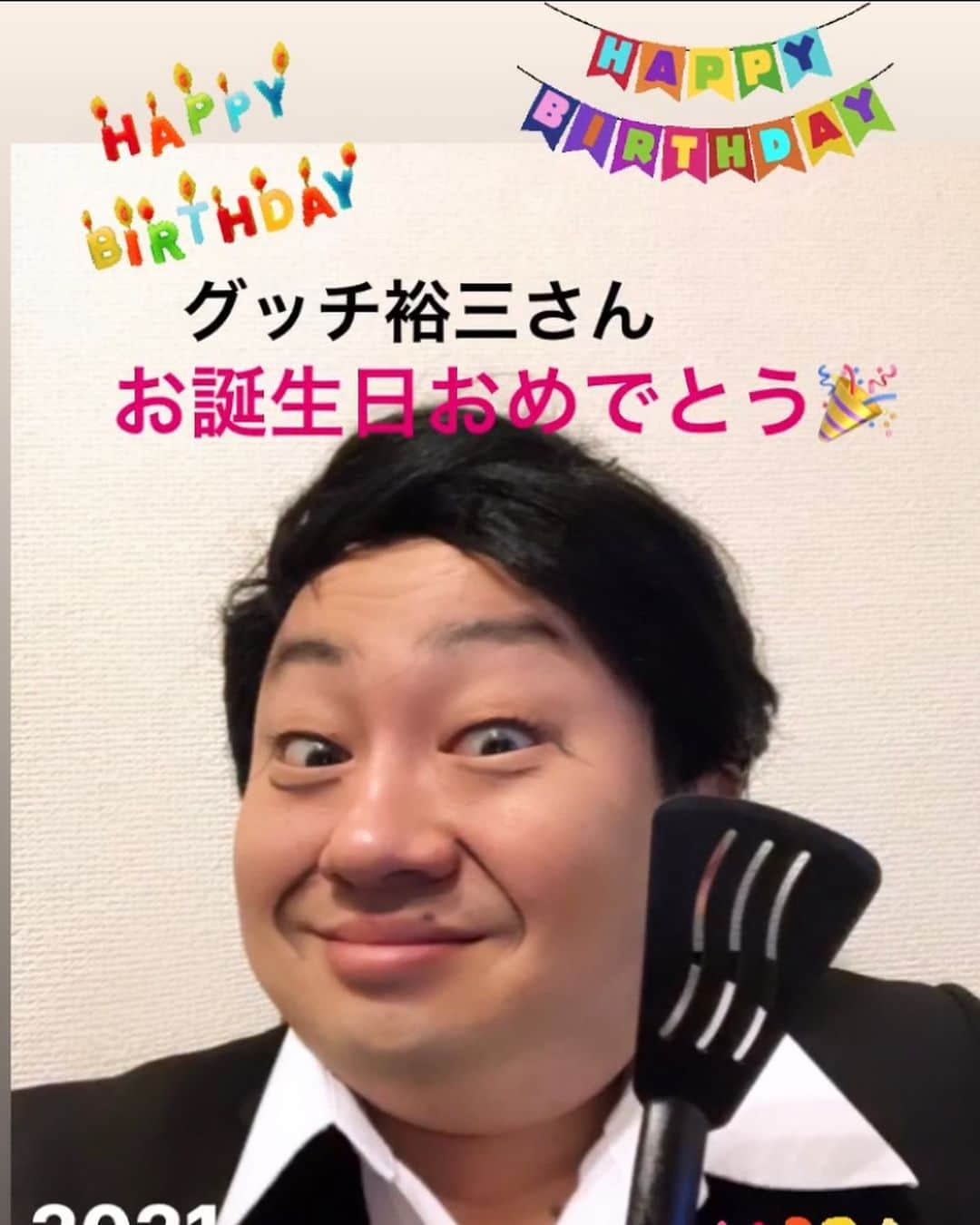 イチキップリンさんのインスタグラム写真 - (イチキップリンInstagram)「2月27日  #お誕生日 #天津 #向清太朗 さん #グッチ裕三 さん #お誕生日おめでとう #お誕生日ものまね #ものまね」2月27日 15時12分 - ichikippurin