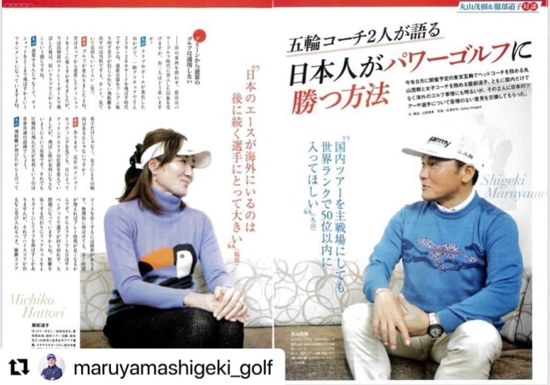 adabat アダバットさんのインスタグラム写真 - (adabat アダバットInstagram)「🏌️‍♂️アルバトロスビュー📚. 丸山茂樹プロの熱い対談、 是非チェックしてくださいね👀✨ . #Repost @maruyamashigeki_golf with @make_repost ・・・ アルバトロスビュー 「五輪コーチ2人が語る 日本人がパワーゴルフに勝つ方法」  東京五輪ゴルフ日本代表ヘッドコーチ 丸山茂樹  東京五輪ゴルフ日本代表女子コーチ 服部道子   #丸山茂樹 #服部道子」2月27日 16時11分 - adabat.official