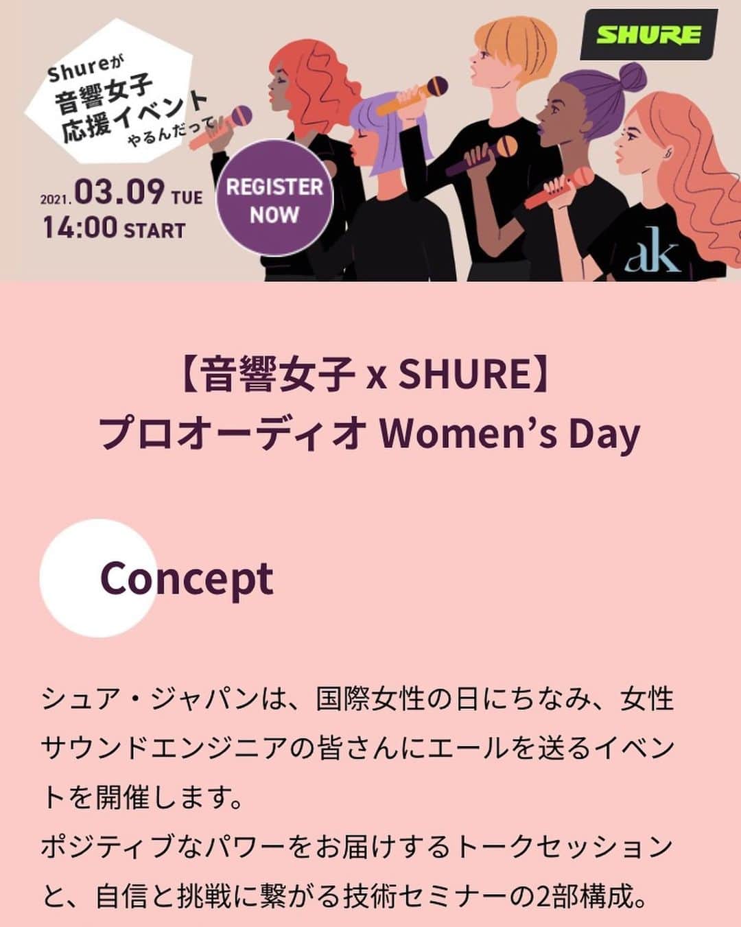 小林香のインスタグラム：「#国際女性の日 のイベントにモデレーターとして参加します。  【音響女子 x SHURE】プロオーディオ Women’s Day  2021年3月9日（火）14:00～ 丸の内COTTON CLUBよりライブ配信 イベント概要／申込みページ https://shure-proaudio.jp/  音響の世界で活躍なさっている3人のゲストスピーカーの皆さんと、エンタメ界で働く女性のエンパワメントについて語り合います。どなたも無料で視聴できますので、良かったらホームページのほうをご覧ください。お待ちしております(^-^)  #音響女子 #国際女性の日  #女性のエンパワーメント」