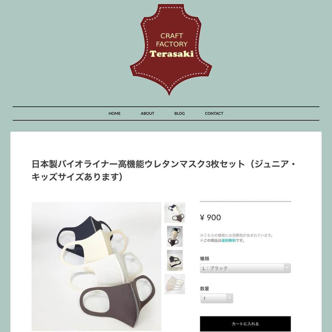 mukuのインスタグラム：「. 呼吸がしやすいマスクを紹介します 長らくモンテローザ のバッグを作っていただいてる工場さんのひとつで、創業５０年を超える腕のいい工場さんです いろんなマスク試しましたが、ここのマスクいいですよ 適度な肌への密着としっかりとした厚みが、息を吸い込んだ際に空間を保ち息苦しくならないです  よろしければご覧くださいね🙂  terasaki.base.shop ＃息苦しくないマスク」