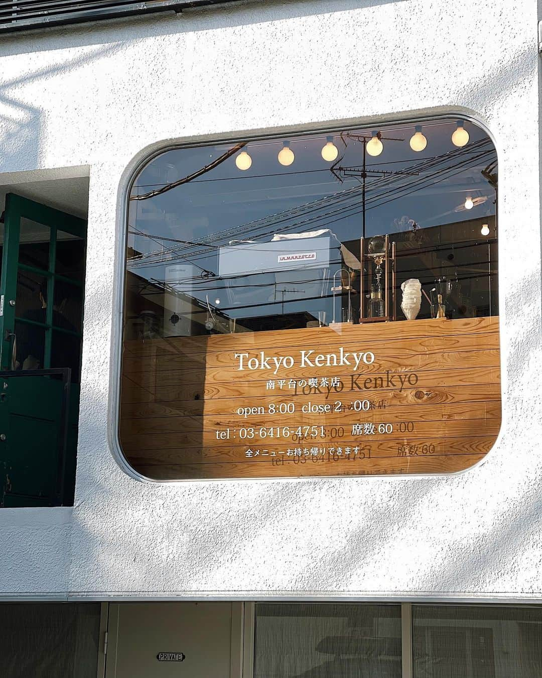 C A F E L O V E Rのインスタグラム：「tokyo kenkyo // 渋谷 住宅街の中にある落ち着いた雰囲気のカフェ 朝8時から営業🍹 極厚カツサンドが大人気のお店🥪 ㅤ @kenkyo_nanpeidai  #tokyokenkyo #トウキョウケンキョ ※営業状況やメニューなど詳細は、 各アカウントでご確認ください それぞれができる形で大好きなカフェを応援しよう！ #コロナフードアクション」