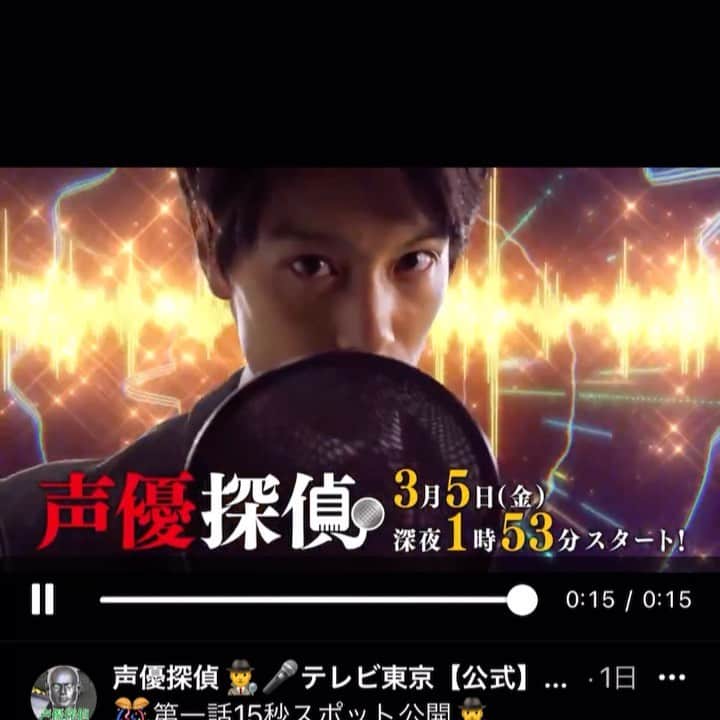 沢城千春のインスタグラム：「テレビ東京 ドラマ『声優探偵』🕵️‍♂️ 第1話の予告が流れております！ 2021年3月5日 放送開始です! 是非みてねー！」