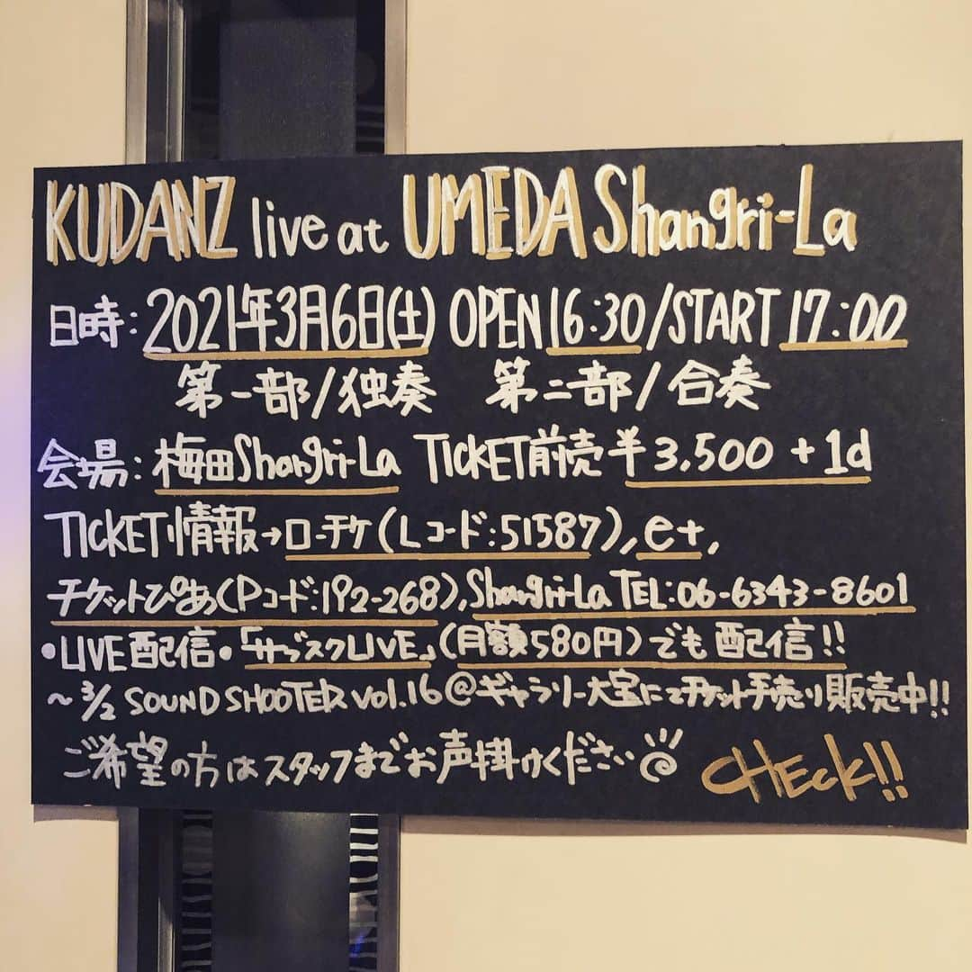 橋本塁さんのインスタグラム写真 - (橋本塁Instagram)「【関西の皆様へ】 僕が愛する「個人的文化遺産」KUDANZの佐々木玄ちゃんがきたる3月6日の土曜日に大阪梅田シャングリラにてワンマンライブ(弾き語り&バンドセット)をガイドラインに沿った人数で開催します！(僕は仕事として撮影行きます)コロナ禍で心の栄養が減った人等に是非見てほしい「今聞くべき音と言葉」がそこにあります。バンドセットは本当に貴重なので是非！写真展会場でも枚数限定で販売してます！買ってくれた方には特典も付けます！ 是非チェックをば！ #kudanz #クダンズ　#佐々木玄　#サウシュー　#大阪　#梅田シャングリラ」2月27日 17時20分 - ruihashimoto