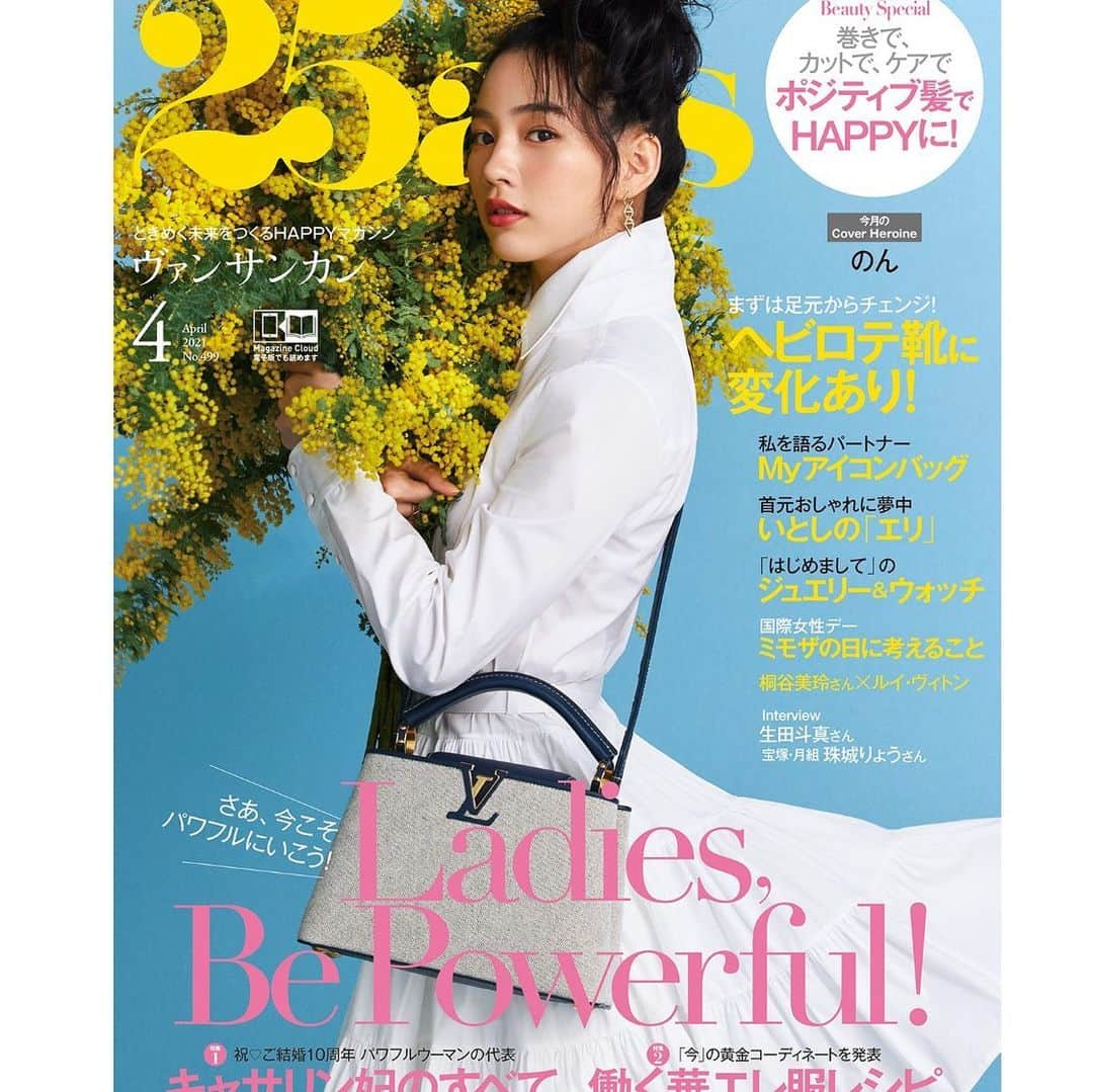 25ans Beautyさんのインスタグラム写真 - (25ans BeautyInstagram)「25ans4月号が発売になりました！  表紙はのんさん。撮影中はピュアな美肌にくぎ付けに！世界女性デーにちなんだお花、ミモザを抱えて撮影をしました。  今月、美容ページは「ヘア特集」。マスク生活が続く中、髪がイイと気分がイイ！ということで、ヘアケアからカット、アレンジ、ヘアアクセにシャンプー星取表まで、あの手この手で気分をポジティブにしてくれる最新ヘア情報をお届けします。  個人的には、髪に悩んでいる方に余慶尚美さんの「髪トレ」名言をお届けしたい！（私も悩んでいるから実践したい！）  そして連載は、 君島十和子さん連載では、ヘア＆メイクアップアーティストの黒田啓蔵さんと十和子さんの深～いメイク談義。 @ftcbeauty.official  @kurodakeizo   麻生綾さんの「美容奥の細道」では、スックのポアクレンジングセラムをメインに毛穴ケアアイテムをご紹介。 @aya_mon_aso   松浦弥太郎さんの連載は、「手紙と散歩」という新習慣について。 @yatarom   森星さんの対談、ゲストはTOMO KOIZUMIのデザイナー小泉智貴さんです。 @hikari  @tomo_koizumi   さらには、今月は久しぶりにタカラジェンヌが登場。 月組トップスターの珠城りょうさんの撮りおろし＆インタビューです。この日の珠城さん、透明感がすごくて、まぶしかった…。退団を控えたタカラジェンヌならではの光に満ちていました。  ぜひお手に取ってご覧ください！  #編集o子 #25ans4月号 #25ans #ヘアケア #巻き髪 #シャンプーお試し #美容医療 #毛髪治療 #のん #森星 #長澤樹 #珠城りょう」2月27日 17時25分 - 25ans_beauty