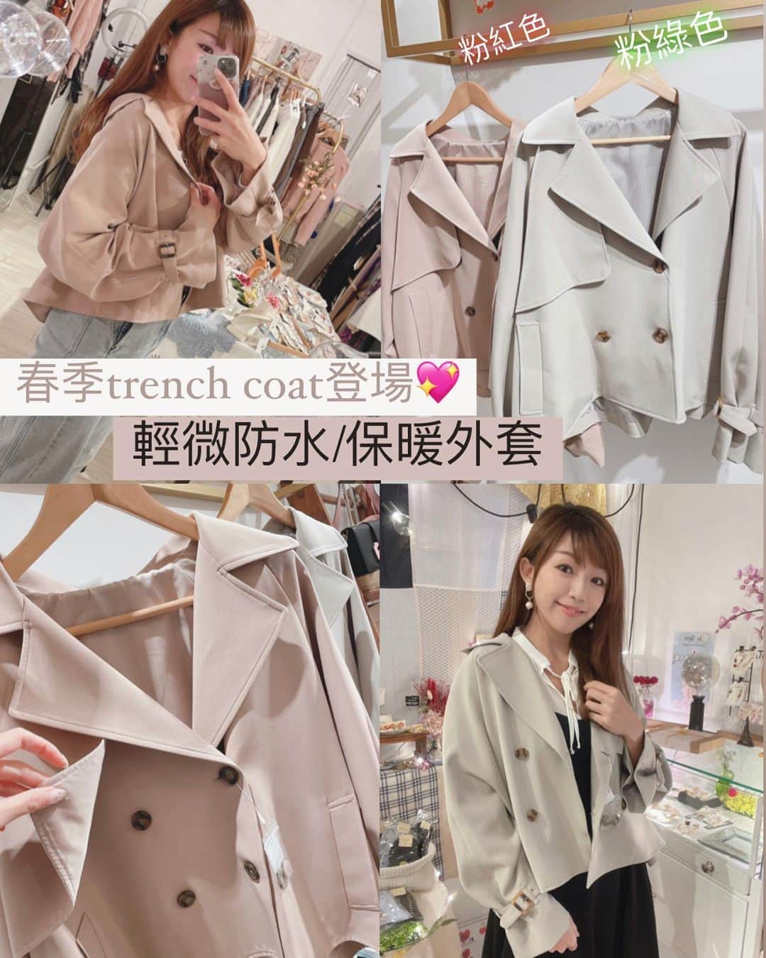 Fleur Fleurのインスタグラム：「春季外套登場 春天嘅天氣又潮濕又成日落雨點 少得一件trench coat 外套呢？ 呢個款係新返㗎剪裁有啲似斗篷😍😍👌🏻 有今季最興嘅薄荷綠色同埋長青嘅粉紅色  現貨上架✨✨ 新作可以享有八五折優惠 購物滿港幣$2000可享免費順豐送貨😋😋👏🏻 歡迎上嚟門市試穿 今日營業時間由1:00點到夜晚8點」