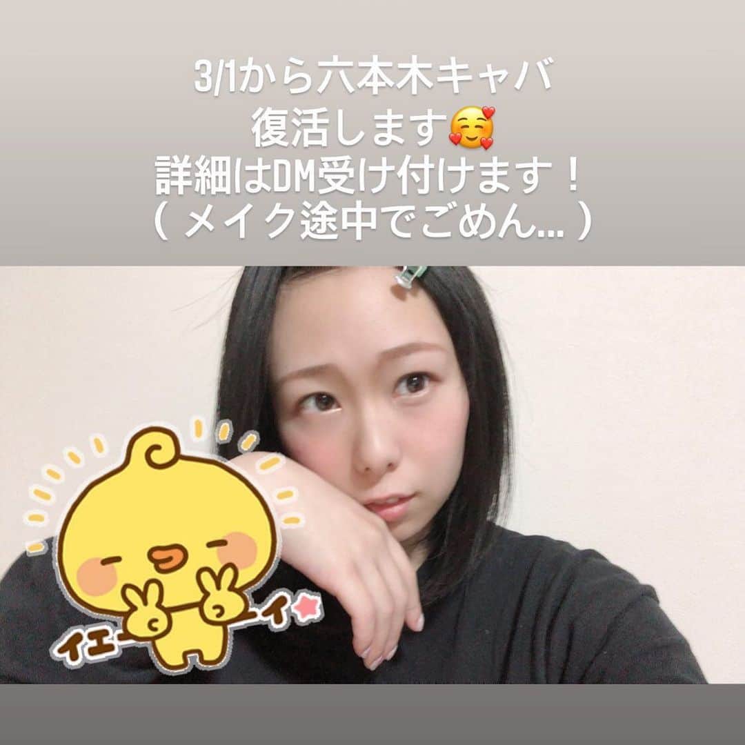 ゆうりたん（元 芹沢ゆうり）のインスタグラム：「出勤の時はもっとちゃんと化粧してます！！！！笑」