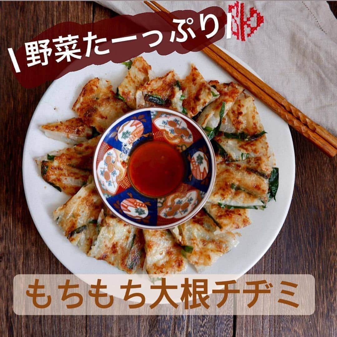のインスタグラム：「【レシピ】大根を使ってつくる、おつまみにも◎なヘルシーレシピ😋﻿ ﻿ 大根をつかったチヂミをご紹介✨﻿ ﻿ ﻿ ﻿ ﻿ ﻿  【材料】直径18cmくらい、2人分﻿ 大根　180g﻿ ニラ　30g﻿ 鰹節　ひとつかみ﻿ 小麦粉　大さじ4﻿ 水　大さじ5﻿ 鶏ガラスープの素　小さじ1﻿ 醤油　小さじ1/2﻿ ごま油　大さじ1﻿ .﻿ 【作り方】﻿ ・大根は皮を剥いて長さ5cmの千切り、ニラも同じ長さに切る。﻿ .﻿ ①ボウルに小麦粉、水、鶏ガラ、醤油を入れてよく混ぜ、大根、ニラ、鰹節も加えて全体に絡むように混ぜる。﻿ .﻿ ②フライパンにごま油をひいて熱し、①を流し入れ、押さえながら広げて強めの中火で焼く。(5分くらい)﻿ .﻿ ③焼き色がついたら返し、裏面も同様に焼く。﻿ .﻿ ④焼き色がついたらまな板に出し、食べやすい大きさに切って皿に盛る。﻿ .﻿ .﻿ 🙆‍♀️薄力粉の一部を片栗粉に変えるとカリッと系になります。このレシピはもちぃって感じ。﻿ 🙆‍♀️つなぎを最小限にしてるので、大根が多すぎるとバラバラになります。笑﻿ 🙆‍♀️真ん中に置いてるつけタレはコチュジャン酢！(酢にちょっとコチュジャン混ぜる)普通の酢醤油でもおいしいよ〜❤️味ついてるのでそのままでも🆗！﻿ .﻿ .﻿ ﻿ Thankyou🎀﻿﻿﻿ ﻿ @kanna_dietfood ﻿ ﻿ ﻿﻿﻿ 流行りのアイテでムやスポットには　@4meee_com をタグ付けして投稿してください🎀﻿﻿﻿﻿ ﻿ .﻿ #大根レシピ #チヂミ #韓国料理 #ニラチヂミ #大根チヂミ #野菜のおかず #おつまみレシピ #家飲みおつまみ #家飲みごはん #大根餅﻿.﻿#4MEEE#フォーミー#アラサー女子#女子力向上﻿ #キムチーズ#キムチ#チーズ#チーズ大好き#お手軽レシピ#ひとりごはん#ふたりごはん#レシピ#初心者レシピ#おうちごはん#おうちカフェ#簡単レシピ」