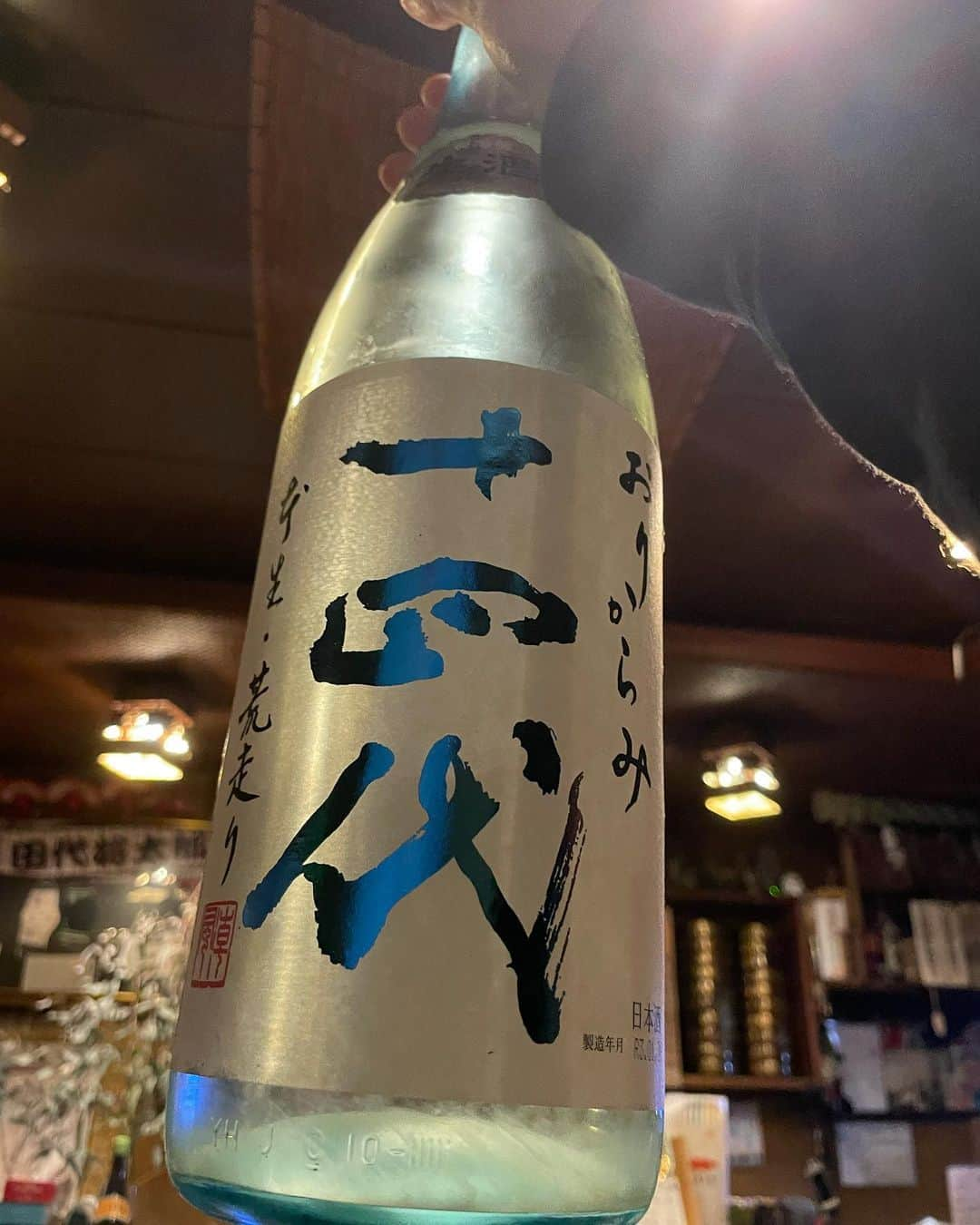 田代将太郎さんのインスタグラム写真 - (田代将太郎Instagram)「これやばいやつ？ #日本酒　#十四代」2月27日 18時38分 - shotaro_tashiro