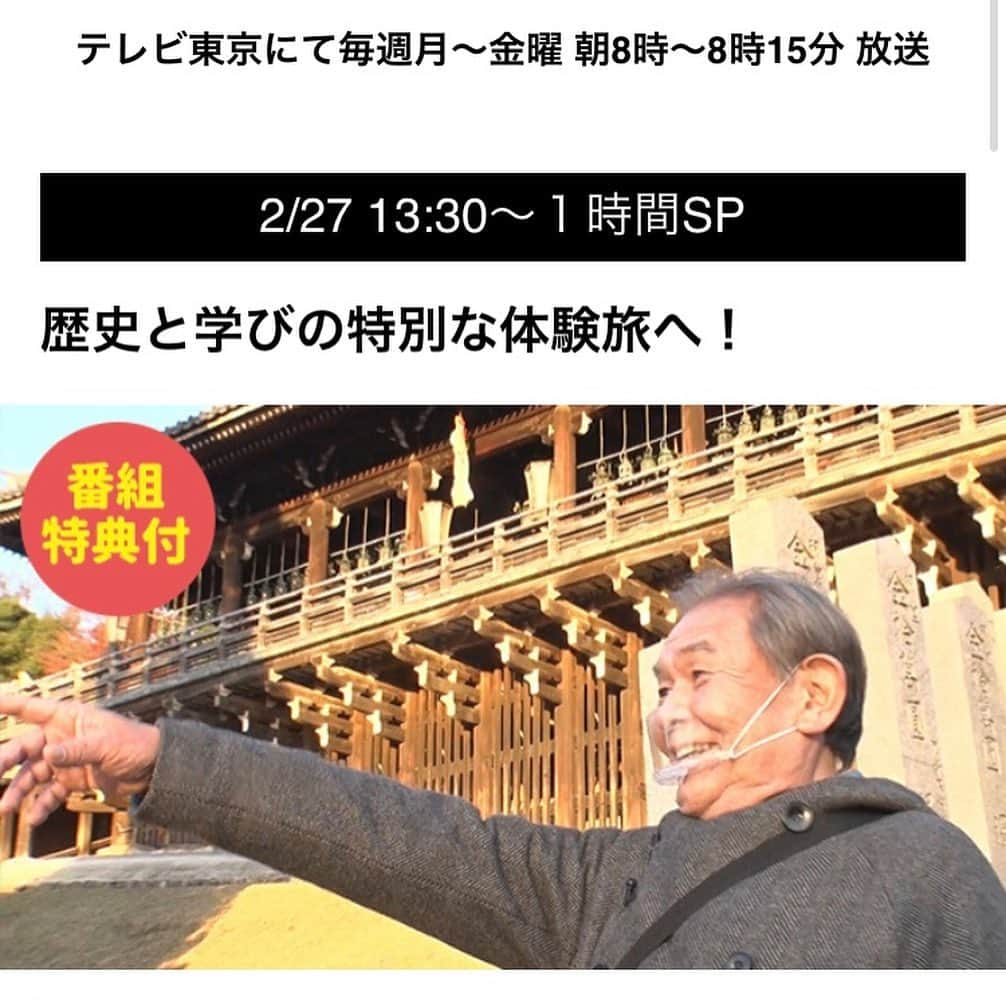 吉田ナオキさんのインスタグラム写真 - (吉田ナオキInstagram)「テレビ東京「ハーフタイムツアーズ 」にて、テツさんスタイリング💁‍♂️  #渡辺哲　#スタイリング」2月27日 18時59分 - naokiyoshida_st