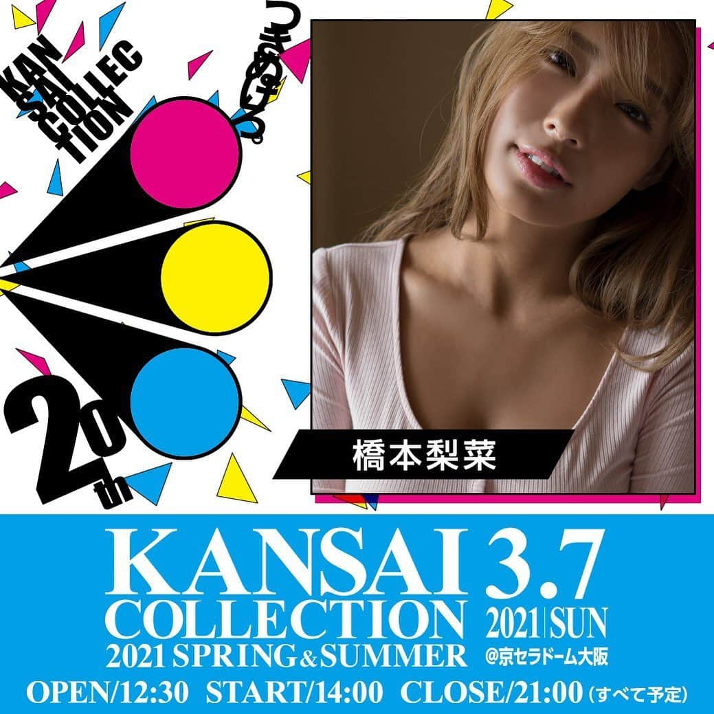 橋本梨菜さんのインスタグラム写真 - (橋本梨菜Instagram)「KANSAI COLLECTION 2021S/S 2021/3/7(日)京セラドーム✨  関コレに出演させていただきます！ 有名な方々とご一緒できるのがとっても楽しみです🥺✨  どきっどきっ💗💗💗  京セラドームに立つ日がくるとは、、、、🥺はぁ嬉しい。  #関西コレクション #関コレ #カンコレ  . . . . . . . . . . . . . . .  💎スケジュール💎  🗓2/28 はなまる名古屋📸 👆予約受付  明日です〜🤎 着る衣装の一部はストーリーにあげました！✨ 久しぶりの名古屋楽しみだね！  🗓3/6 sherbet渋谷ライブ🎤  🗓3/9 👸火曜日定期生配信 19:15〜ファンクラブ生配信 19:30〜YouTubeシャベチャン生配信  🗓3/16 👸火曜日定期生配信 19:15〜ファンクラブ配信 19:30〜YouTubeシャベチャン生配信  🗓3/20 リップガールズセッション撮影会✨  🗓3/20 sherbet渋谷ライブ🎤  🗓3/30 👸火曜日定期生配信 19:15〜ファンクラブ生配信 19:30〜YouTubeシャベチャン生配信  💎掲載情報💎 EXMAX deluxe表紙です EXMAX  グラドル•ザ•ベストDX チェックお願いします😙💛  💎レギュラー番組💎 新番組✨ 「グラドル向上委員会（仮）」 MCさせてもらってます〜🥰  Amazonプライムでは 「ケンドーコバヤシの絶対見ない方がいいテレビ」 毎月配信中です〜！ 今月は宇宙人特集👽💚 ぜひご覧ください♪  💎橋本ちゃんねる💎 毎週約２本更新中〜✨ もうすぐ登録者数5万人！  💎シャベチャン💎 毎週３本更新中〜✨ もうすぐ登録者数30万人！  その他、橋本情報はTwitter🐣 sherbetの情報はHPや、 ファンクラブページをご覧ください✨」2月27日 19時18分 - hashimoto_rina_