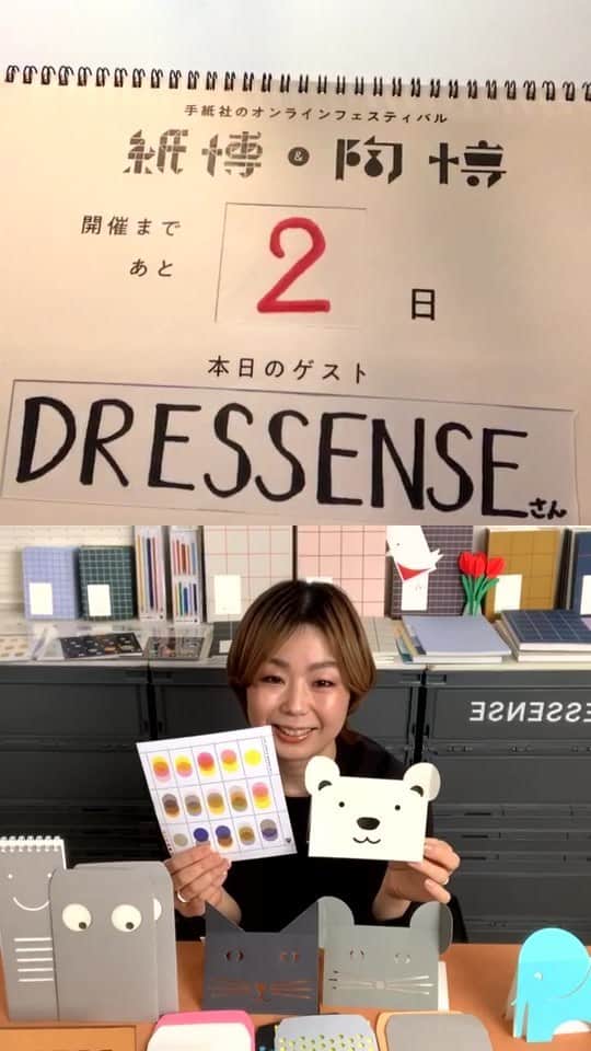 手紙社のインスタグラム