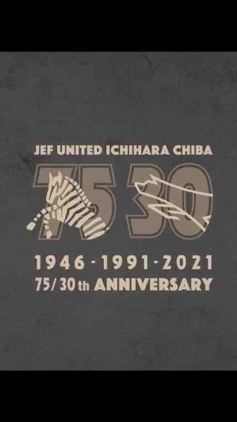 ジェフユナイテッド市原・千葉のインスタグラム：「ジェフユナイテッド市原・千葉は30周年を迎えます🎉  ジェフの歴史を凝縮したムービーをお贈りしますので ぜひご覧ください❗️  これまでも、そして これからも。  想いを つなぐ。  #jefunited #ジェフ千葉 #30thanniversary」