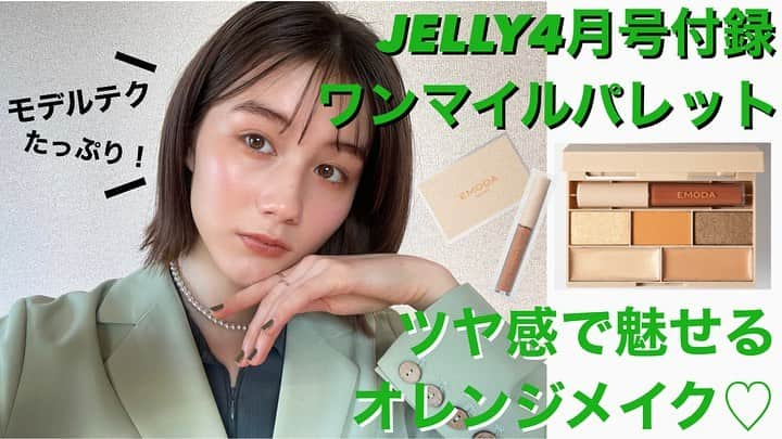 JELLY編集部のインスタグラム