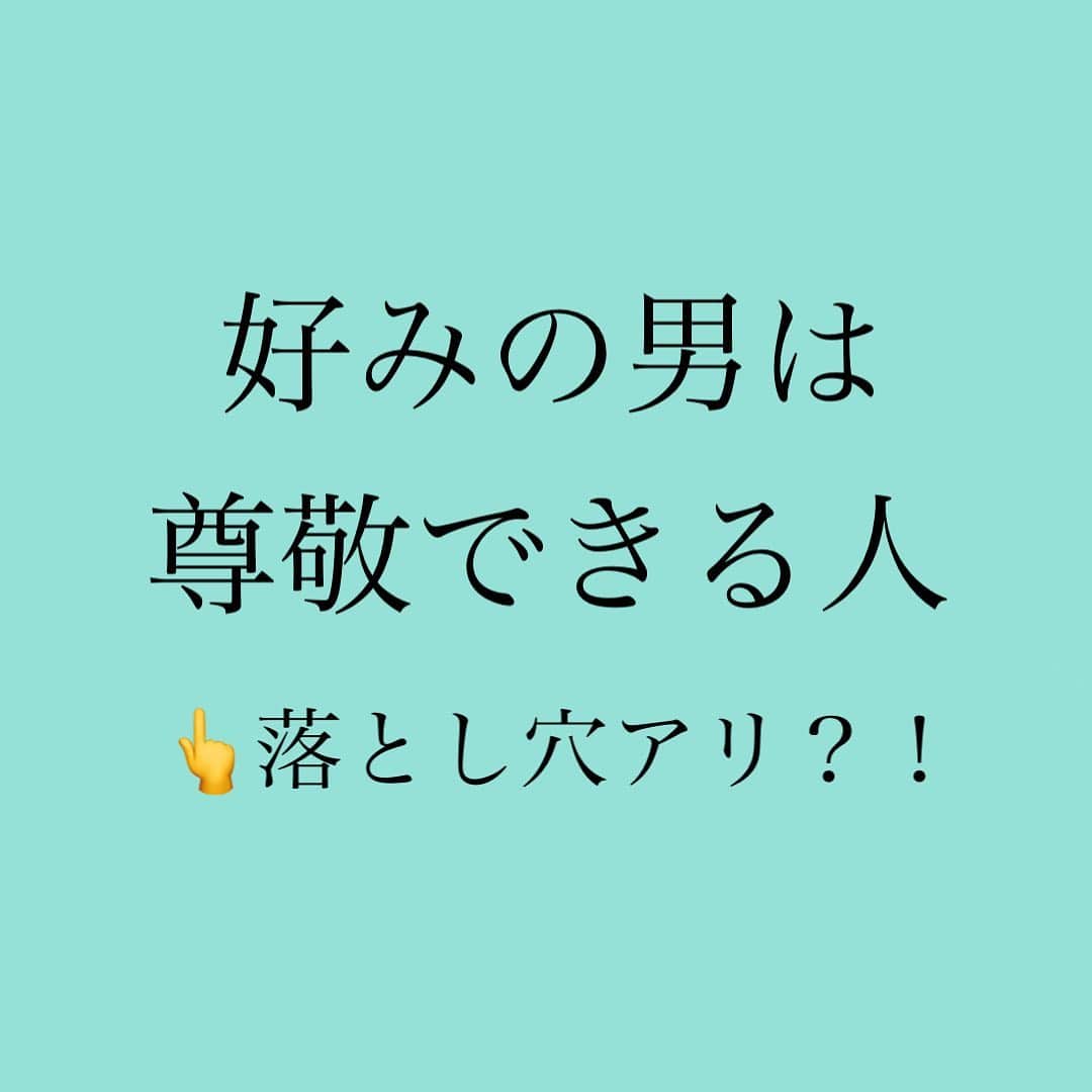 神崎メリのインスタグラム：「・﻿ ・﻿ ・﻿ お仕事バリバリ﻿ 婚活世代の女性の落とし穴🕳﻿ ﻿ 「尊敬できる人がよくて！」﻿ ﻿ 👆この理想にハマると﻿ ど本命が遠いていく〜😱💦﻿ ﻿ 「え〜？尊敬できない男﻿ お断りなんだけど😅」﻿ ﻿ もちろんその気持ちも﻿ わかります👏﻿ ﻿ ど本命が遠のく理由、﻿ VOCEさんのコラムで﻿ ﻿ しっかりお伝えしているので、﻿ ﻿ オトナ世代の﻿ 婚活女性に読んで﻿ 欲しいです☺️﻿ ﻿ コラムへは、﻿ 神崎メリのブログか﻿ ストーリーから飛んでね🕊﻿ ﻿ ﻿ ﻿ #神崎メリ　#メス力　#めすりょく﻿ #神崎メリ流愛され力の掟  #婚活　#婚約　#婚活女子﻿ #アラサー　#アラフォー﻿ #片思い　#復縁　#マッチングアプリ﻿ #恋愛」