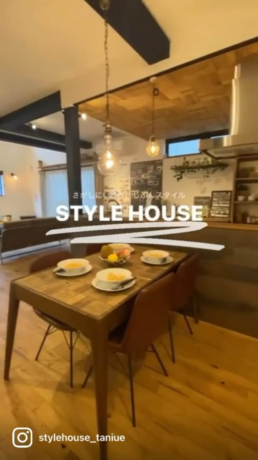 STYLE HOUSE 谷上工務店のインスタグラム