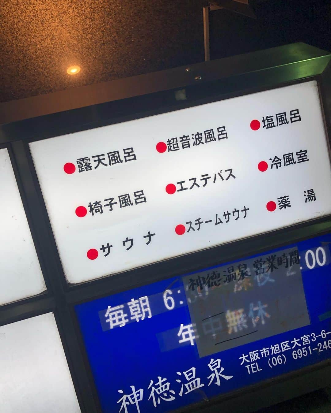 橋本塁さんのインスタグラム写真 - (橋本塁Instagram)「今日の銭湯は「神徳温泉」さんにお邪魔。サウナ⇆水風呂(5分&1分＝4セット)で整いすぎて極まった！(命名者ひなっち♬)銭湯行ける「恩を感じて礼儀良く」これぞまさに温冷浴ならぬ恩礼良く！  #お風呂　#銭湯 #風呂  #結局風呂す #温冷浴 #水風呂 #恩礼良く #銭湯 #1010  #お風呂 #♨️ #心身共に健康に　#極まった  #神徳温泉」2月27日 22時14分 - ruihashimoto