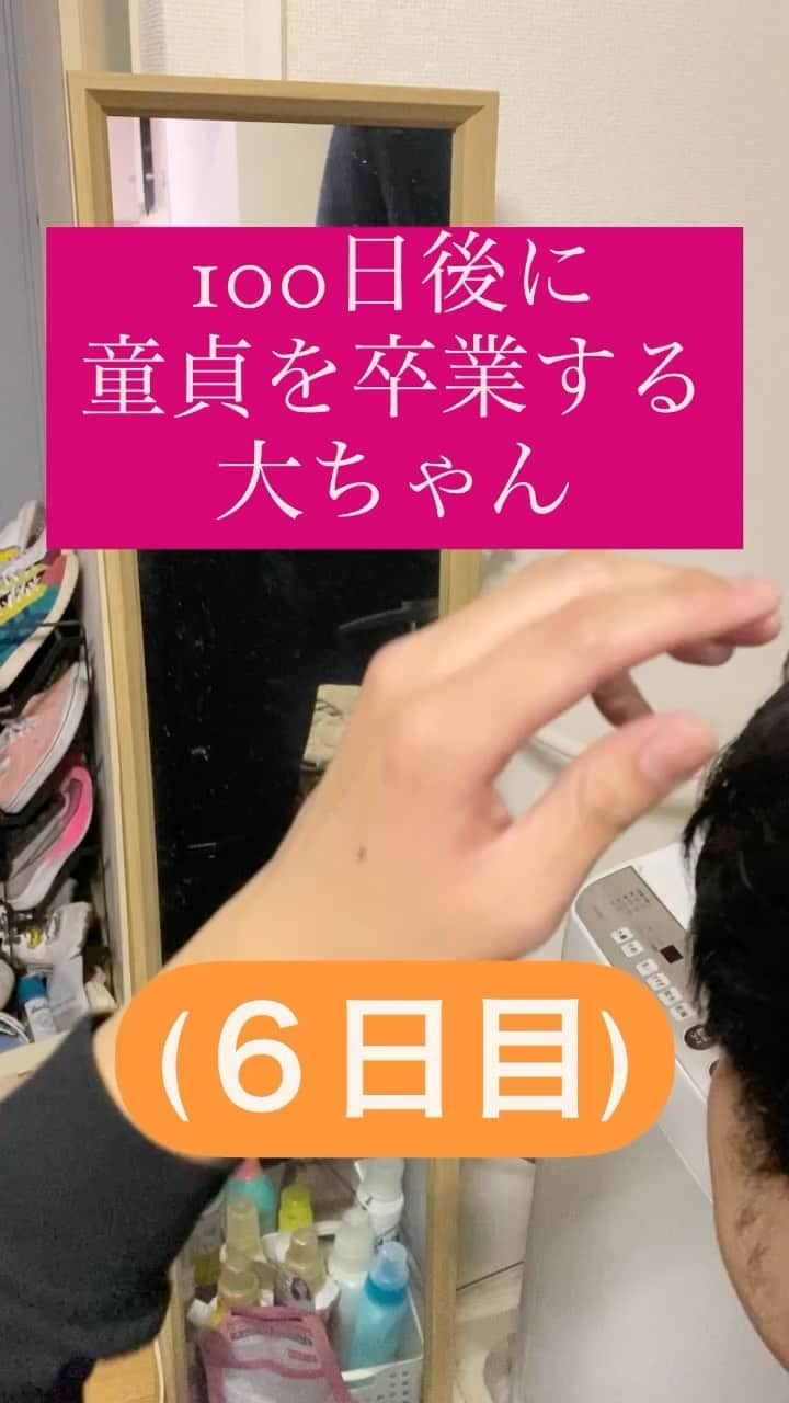 鈴木大介のインスタグラム：「【100日後に童貞を卒業する大ちゃん】  ６日目  まずは髪を切ってみるか。。。  #100日後に童貞を卒業する大ちゃん」