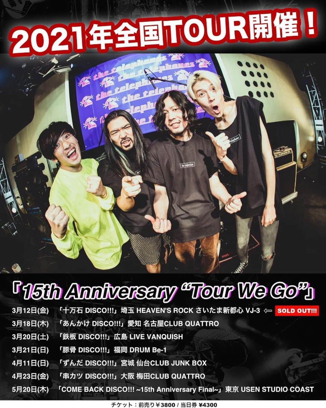 長島涼平のインスタグラム：「さあ、いこーか  #thetelephones #tourwego #お待ちしてます #スラムダンク #仙道」