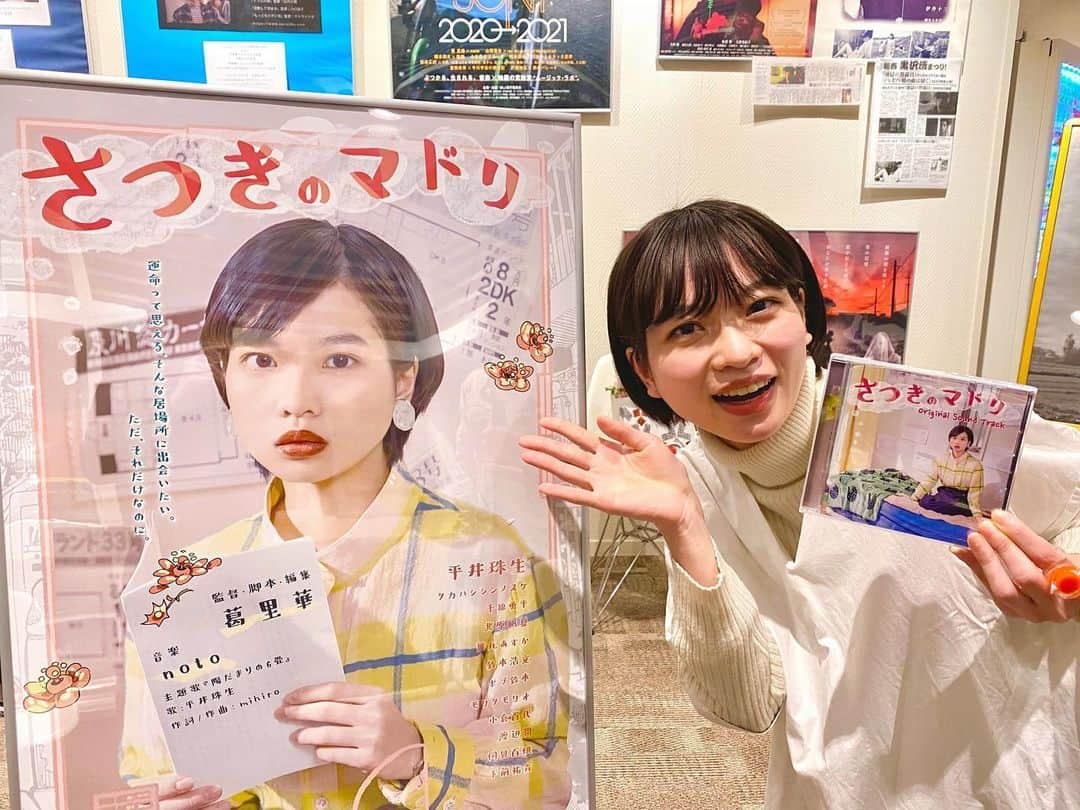 平井珠生のインスタグラム：「MOOSIC LAB [JOINT]開幕🎉  『さつきのマドリ』観に来てくださった方々ありがとうございます！ 今日満席で観られなかった方すみません😭まだまだ上映続きます…！  CD購入してくださった方もいて本当に嬉しかったです！🥲  感想SNS等で伺えたらかなり喜びます…！🦭🌷  #moosiclab  #さつきのマドリ」