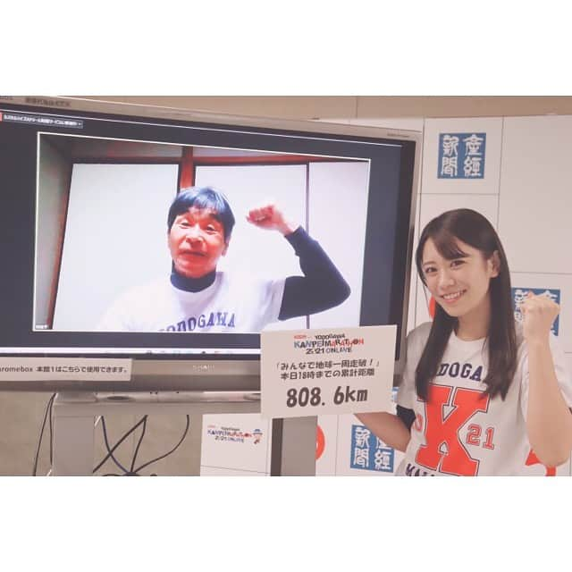 福本愛菜さんのインスタグラム写真 - (福本愛菜Instagram)「リバー・ソングス1日目終わりました💙 やっぱ舞台は楽しいなあ😚💕  で！まさかの舞台初日と淀川寛平マラソンの初日が一緒やったので🤭 舞台終わりに寛平師匠と淀川寛平マラソンオンラインの生配信がありました🥳  みんなで3/7の最終日までに4万キロ達成目指しましょう💪🏾 まだまだエントリーは受付中ですので、気になる方は是非参加してみては？😚💓  #大阪 #ABCホール #舞台 #リバーソングス #淀川 #寛平マラソン #オンライン #マラソン #ジョギング #地球 #1周 #4万キロ #頑張るぞ」2月27日 22時45分 - aina_fukumoto