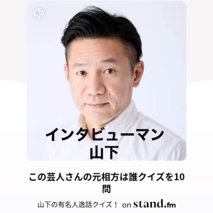 山下しげのりのインスタグラム