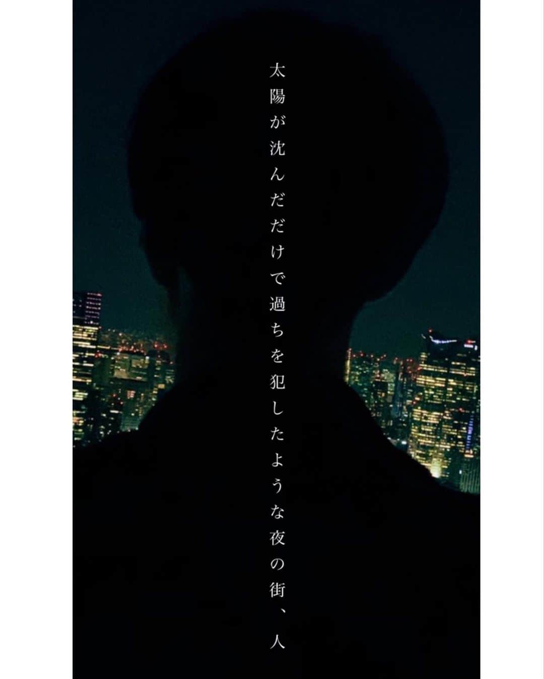 坂口涼太郎さんのインスタグラム写真 - (坂口涼太郎Instagram)「🌃🌌🌕🌃🌠🌃🌉 #涼短歌」2月27日 23時03分 - ryotarosakaguchi