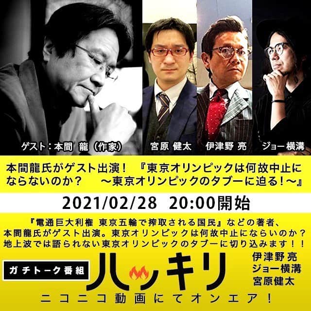 伊津野亮のインスタグラム