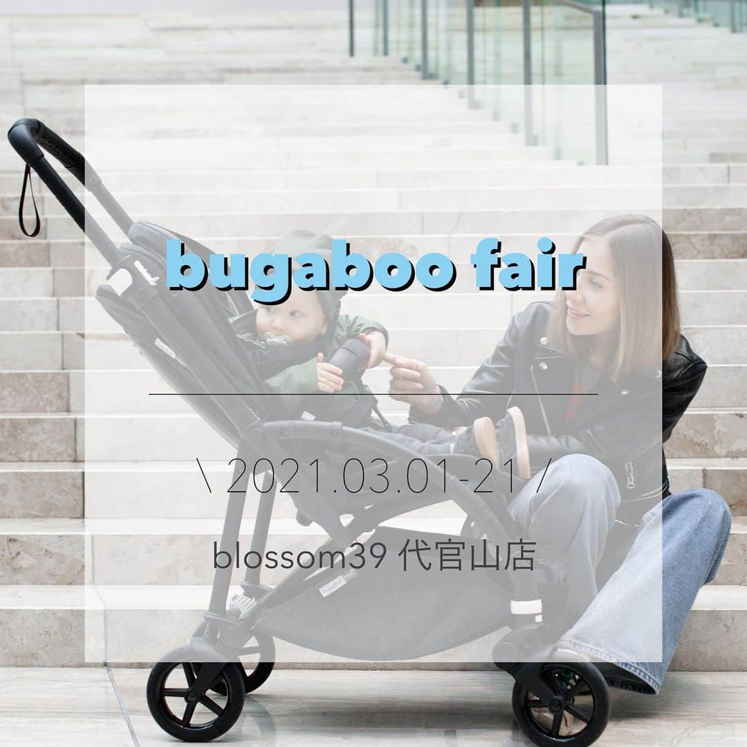 blossom39_officialのインスタグラム：「. bugaboo bee6から3月1日に新色が発売となります！ こちらを記念して、《blossom39 代官山店》にて bugabooフェアを開催いたします！  ▶︎期間：3月1日(月)〜21日(日) 期間中、bugabooのベビーカーをご購入のお客様に もれなくカップホルダーをプレゼント！  一部bee6の新色もサンプルを展示しておりますので、 この機会に是非代官山店にお越しください＊  #blossom39 #ブロッサム39 #bugaboo #バガブー #bugaboobee6 #ベビーカー選び #出産準備」