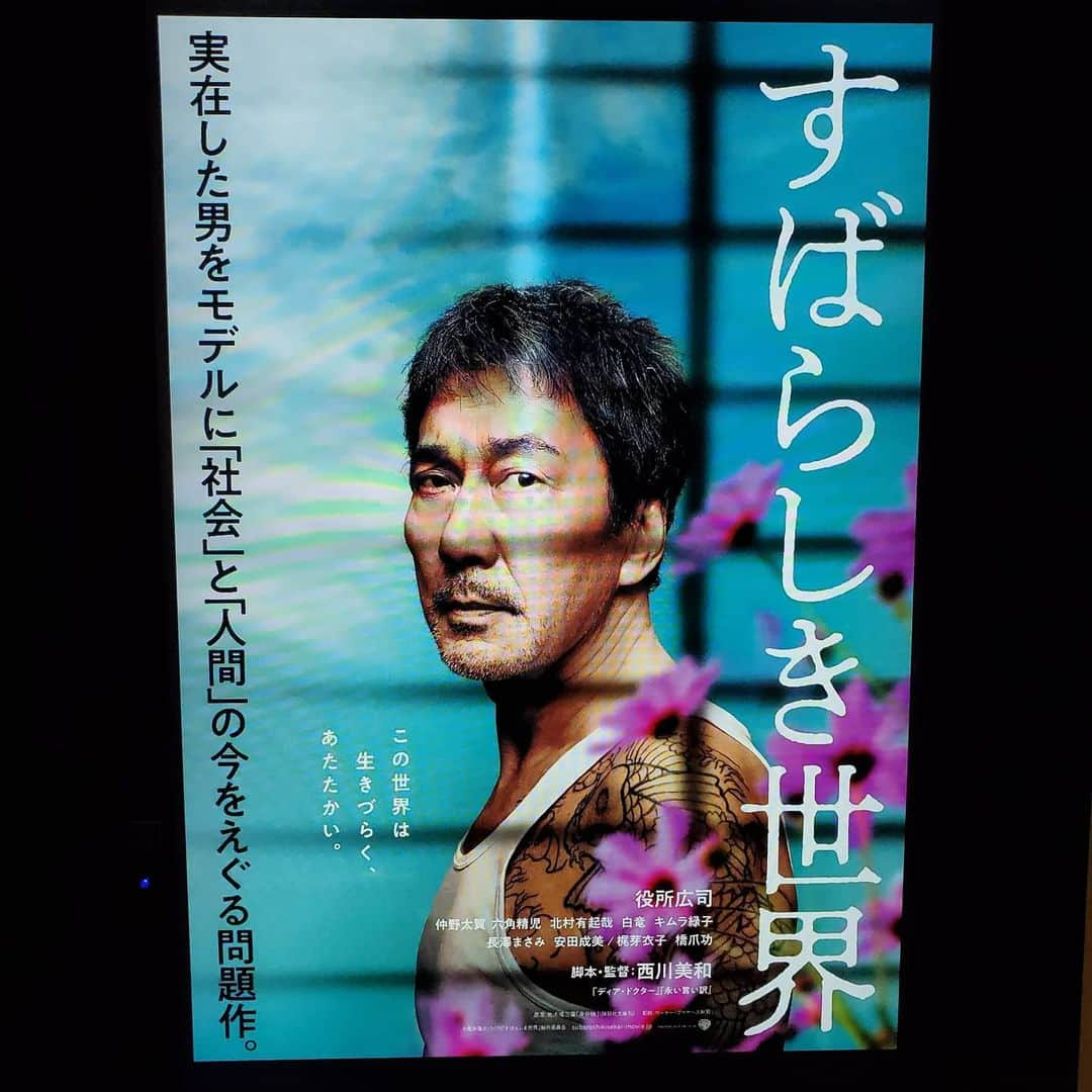 田畑竜介さんのインスタグラム写真 - (田畑竜介Instagram)「最近観た映画🎦  どれも面白かった✨  特にすばらしき世界は良かった。 短気だけど、真っ直ぐに生きようとする 役所さん演じる三上を応援していた。 三上を支える周囲の人たちも温かかった。 三上さんの見上げた空は広かったのかな。  #映画 #すばらしき世界 #ヤクザと家族  #花束みたいな恋をした」2月27日 23時16分 - tabacchi_rkb