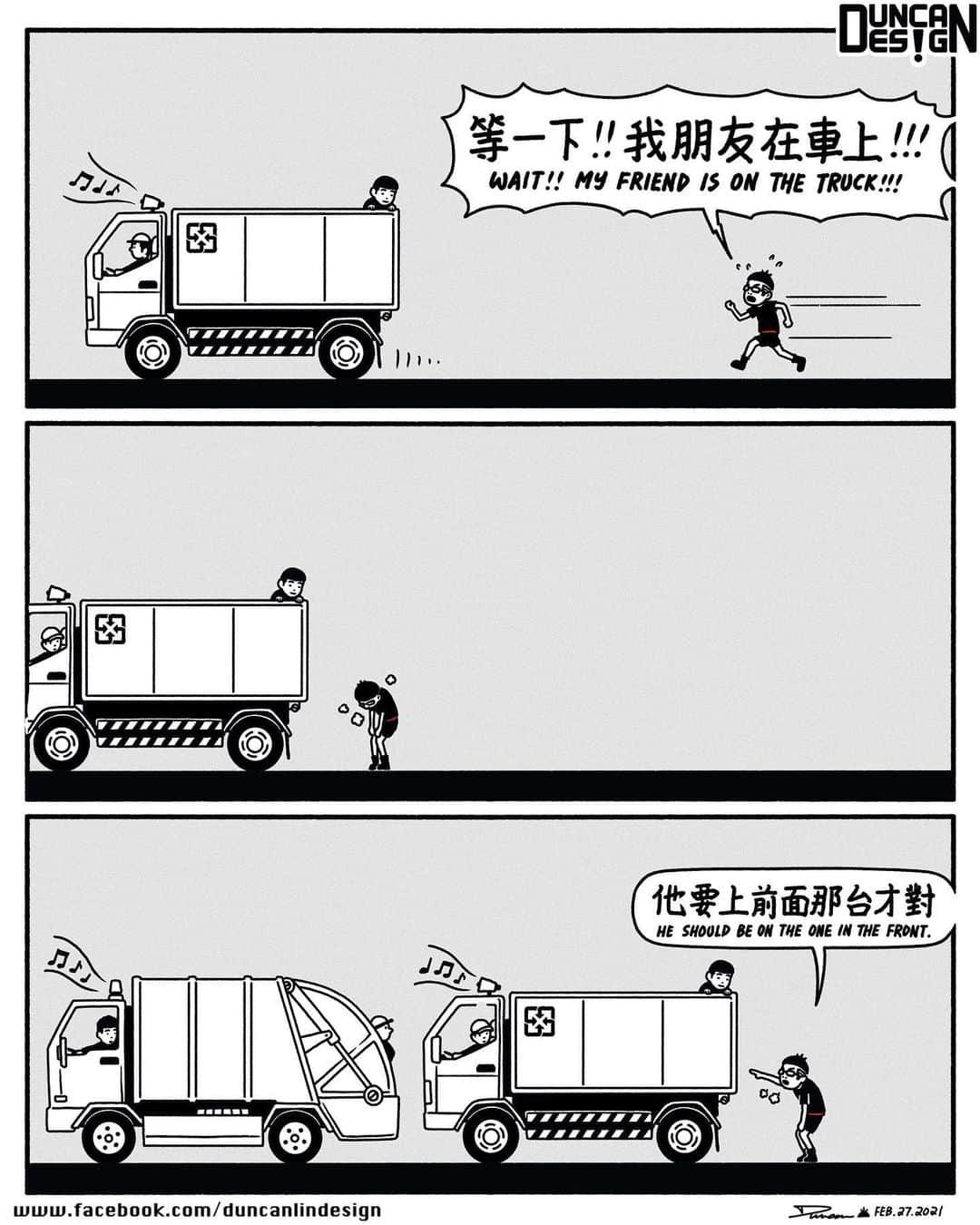 Duncanのインスタグラム：「最好的朋友 . Best friend . #friend #recycle #truck #trash #taiwan #illustrator #2021 #comics #duncan #當肯 #duncandesign」