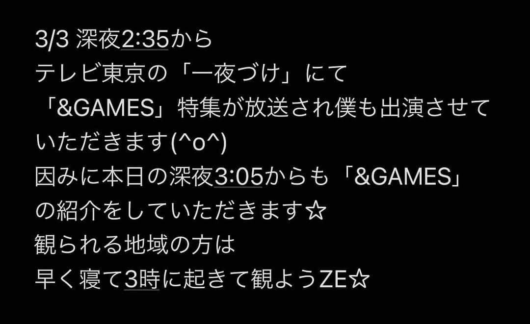 リョウガのインスタグラム：「https://www.tv-tokyo.co.jp/ichiya/ #andgames #テレビ東京 #一夜づけ」