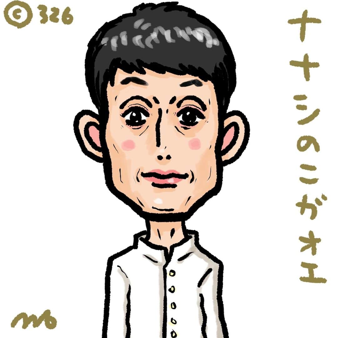 326のインスタグラム：「ななしの似顔絵2/28 昨日の答えは、つぶやきシローさんでした。手前味噌ですが今日が誕生日ということで自分に見た目がそっくりな人にしてみました笑 大好きな芸人さんです amzn.to/3lV42cc amazon.co.jp/dp/4344036107/…  amazon.co.jp/dp/4908059063/… amazon.co.jp/dp/4861132150/…」