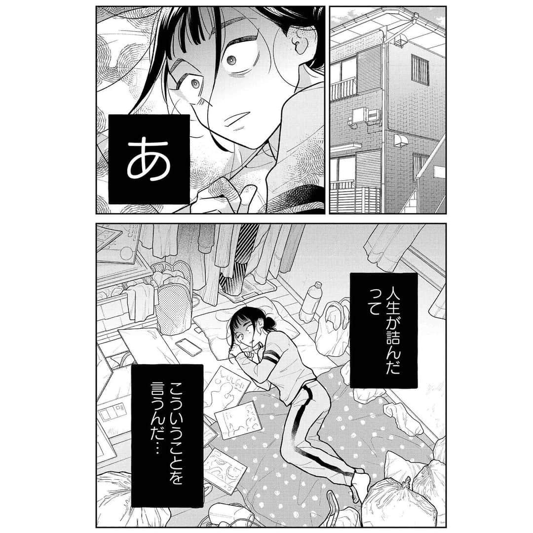 亜希子のインスタグラム：「【ご好評につき、漫画化決定！】 詰んドル！ ～人生に詰んだ元アイドルの事情～（1/4）」