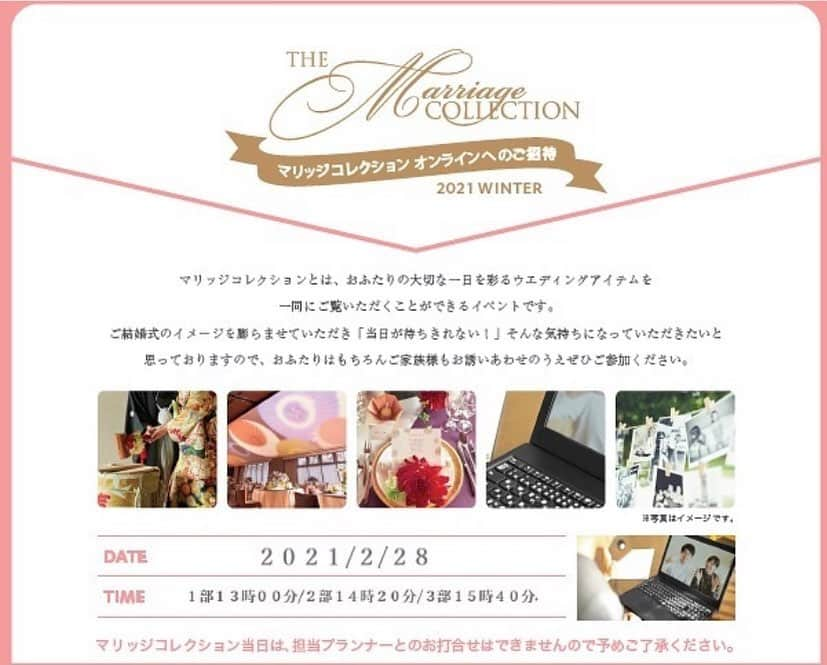 フォーチュン イン ザ テラス ≪新潟県新潟市：結婚式場≫のインスタグラム：「＼オンラインマリッジコレクション／﻿ -フォーチュンご新郎ご新婦様限定-﻿ ﻿ いよいよ明日の開催となりました！﻿ 是非お時間合うタイミングで﻿ ご覧ください👀﻿ ------------------------------------------﻿ ↓今週末のブライダルフェア↓﻿ ご来館で最大1万円分ギフトカードのプレゼントや﻿ 衣装プレゼントまで盛り沢山！﻿ ﻿ 詳細はプロフィールより公式HPをご覧ください。﻿ @fortune_wedding﻿ ﻿ https://fortune-in-the-terrace.fuwel.wedding/fair/﻿ ﻿ ﻿ #新潟 #新潟市#新潟花嫁#フォーチュンインザテラス ﻿ #フォーチュン #fortuneintheterrace﻿ #結婚式 #結婚式場 #ウエディング﻿ #いいね婚 #結婚式準備 #ウエディングレポ ﻿ #2020春婚 #2020夏婚 #2020秋婚 #2020冬婚 ﻿ #プレ花嫁 #卒花嫁 #新潟花嫁さんと繋がりたい﻿ #全国のプレ花嫁さん繋がりたい﻿ #日本中の花嫁さんと繋がりたい﻿ #wedding#結婚式のチカラ﻿ #ゼクシィ#みんなのウェディング﻿ #ウェディングパーク#ウェルカムスペース﻿ #オリジナルウェディング#学校前撮り」