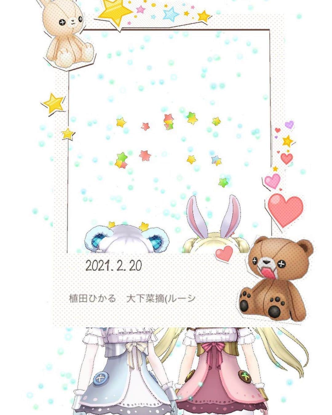 植田ひかるさんのインスタグラム写真 - (植田ひかるInstagram)「REALITYコラボ配信」2月28日 1時20分 - uedahikaruofficial