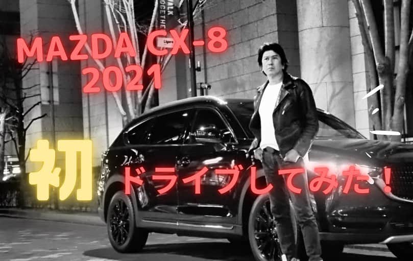 川崎麻世さんのインスタグラム写真 - (川崎麻世Instagram)「たった今、マツダCX-8の紹介 第二弾 新しいYouTubeをアップしたよ。横浜まで行く予定が渋滞の為に都内💦 一緒にドライブ気分を味わって下さいね。  #マツダ #MAZDA #マツダCX8 #MAZDACX8 #初ドライブ #都内ドライブ」2月28日 1時47分 - mayokawasaki