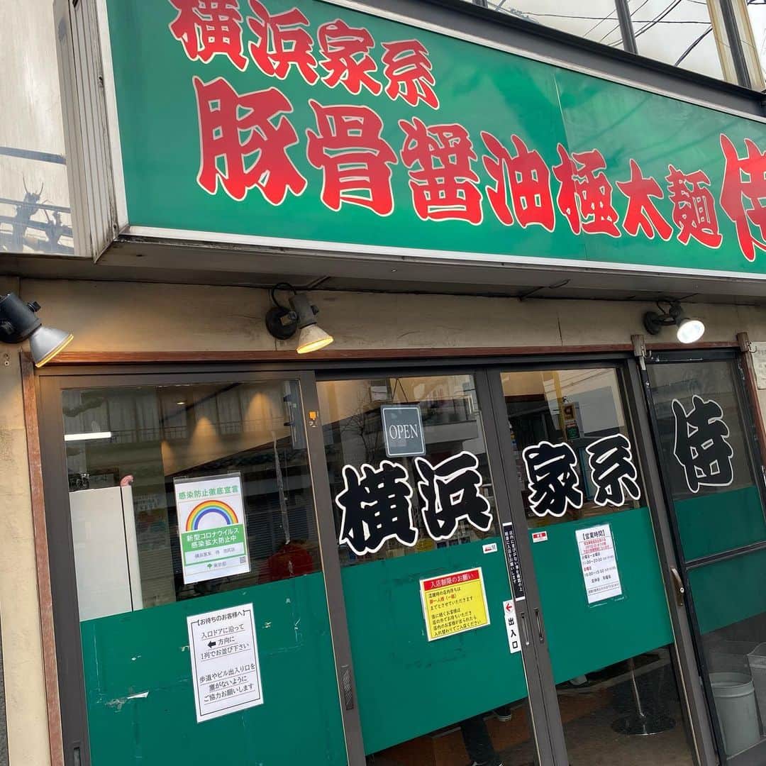 のインスタグラム：「営業していてくれてほっとした 帰り道に昔住んでた三宿界隈閉も閉めたお店もちらほら… #蝶野正洋　横浜家系ラーメン侍  #世田谷区三宿」